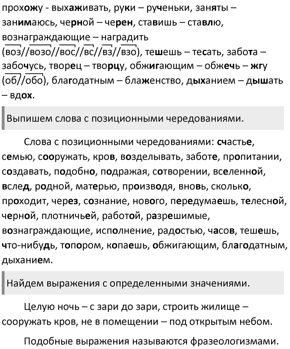 Часть 1 Упражнение 75 — решение 3