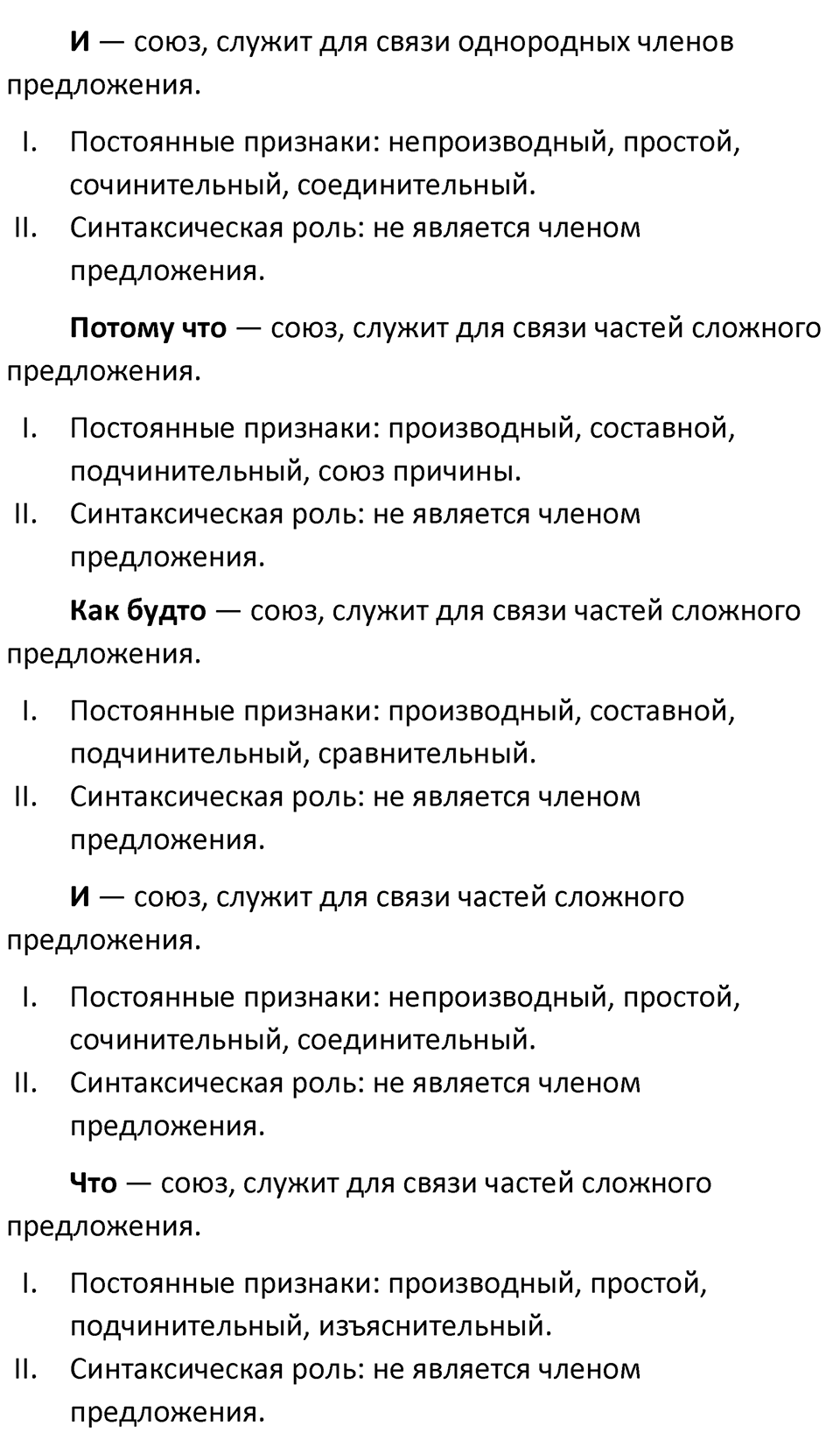 Часть 1 Упражнение 340 — решение 2