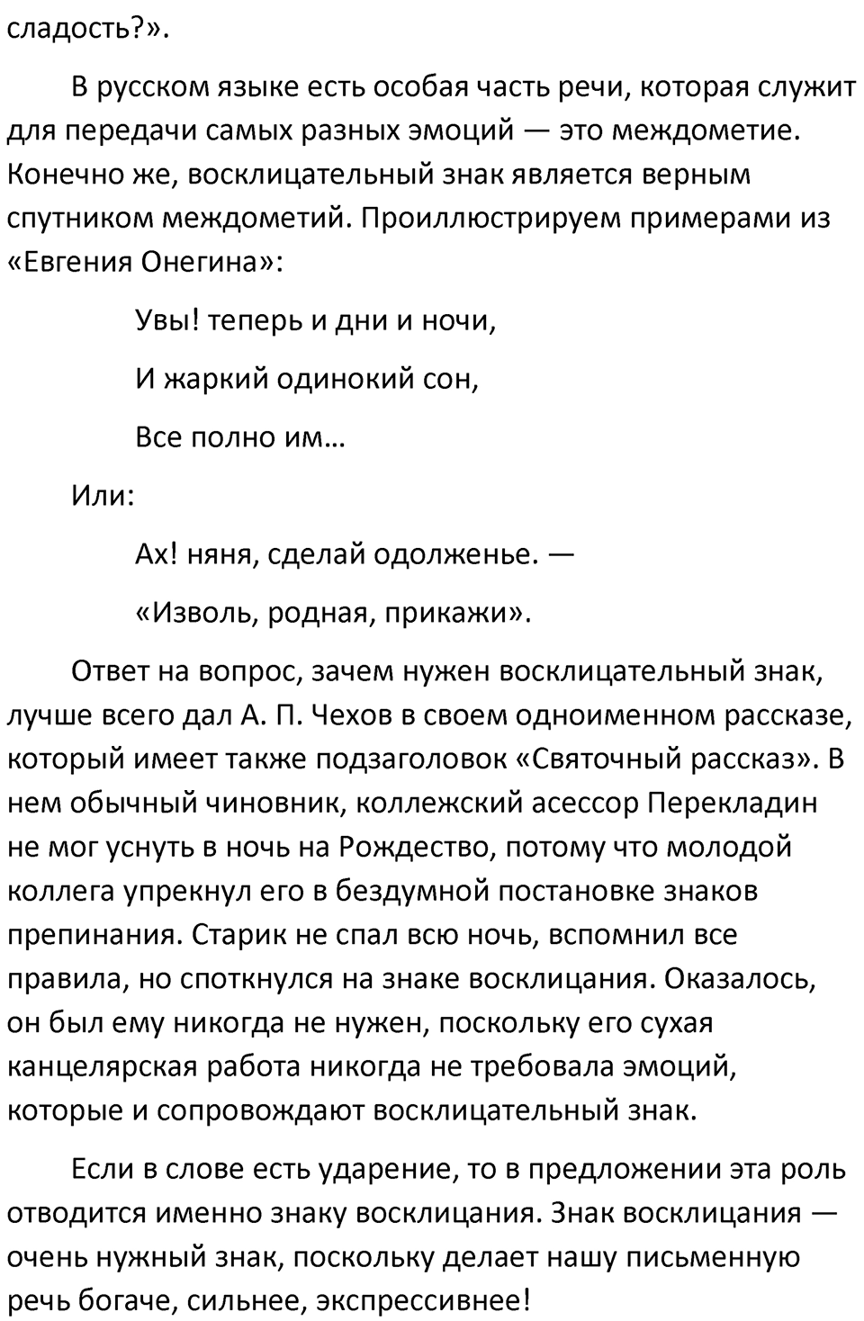 Часть 2 Упражнение 15 — решение 2