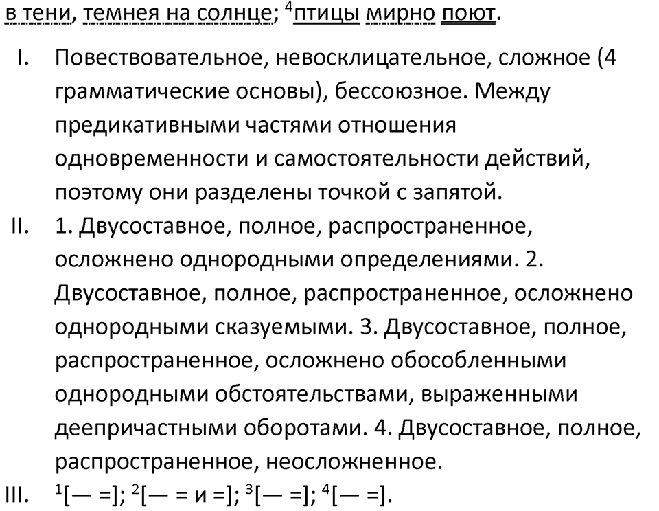 Часть 2 Упражнение 121 — решение 2