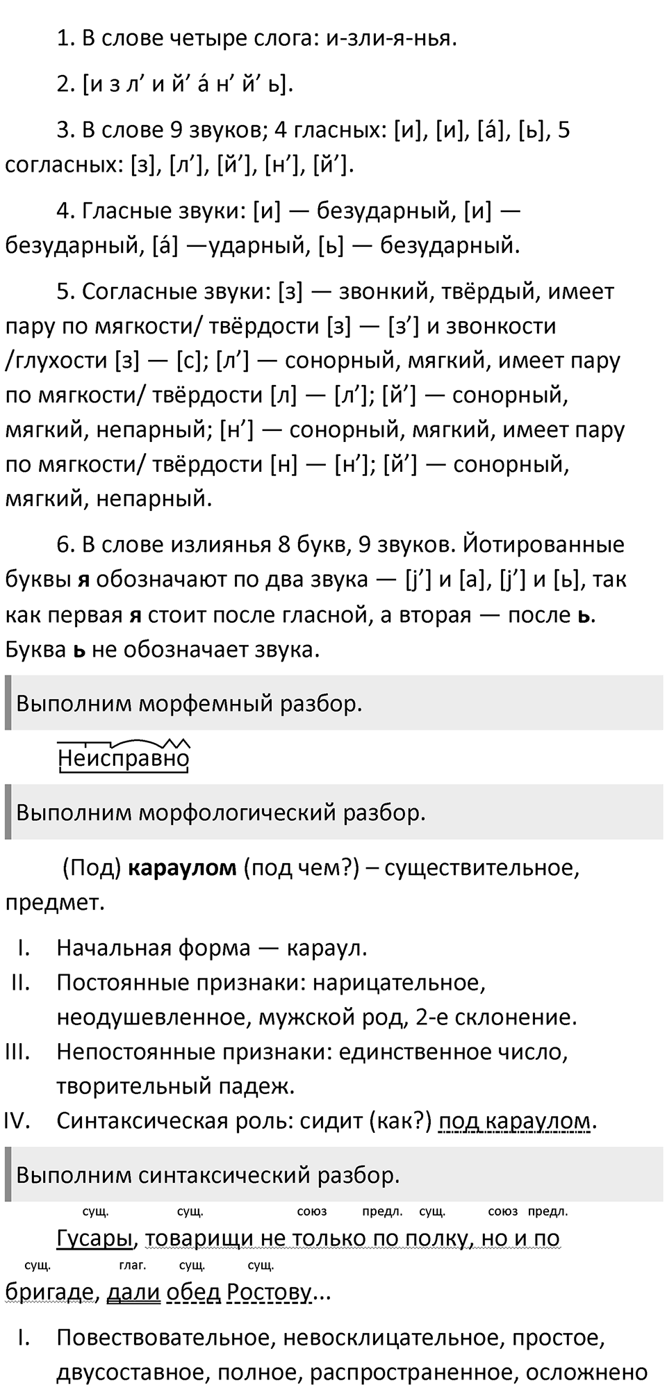 Часть 1 Упражнение 11 — решение 2