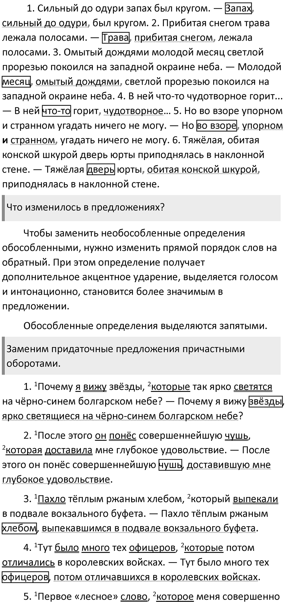 Часть 2 Упражнение 57 — решение 2