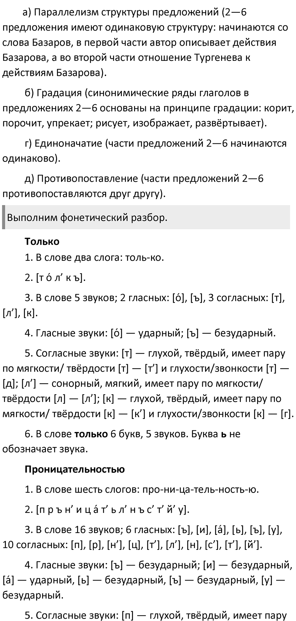 Часть 1 страница 347 Готовимся к ЕГЭ Вариант 2 — решение 2