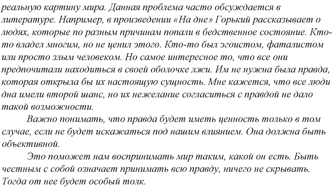 Синтаксис и пунктуация. Обобщающие контрольно-тренировочные упражнения и диктанты. Упражнение №493 — решение 2