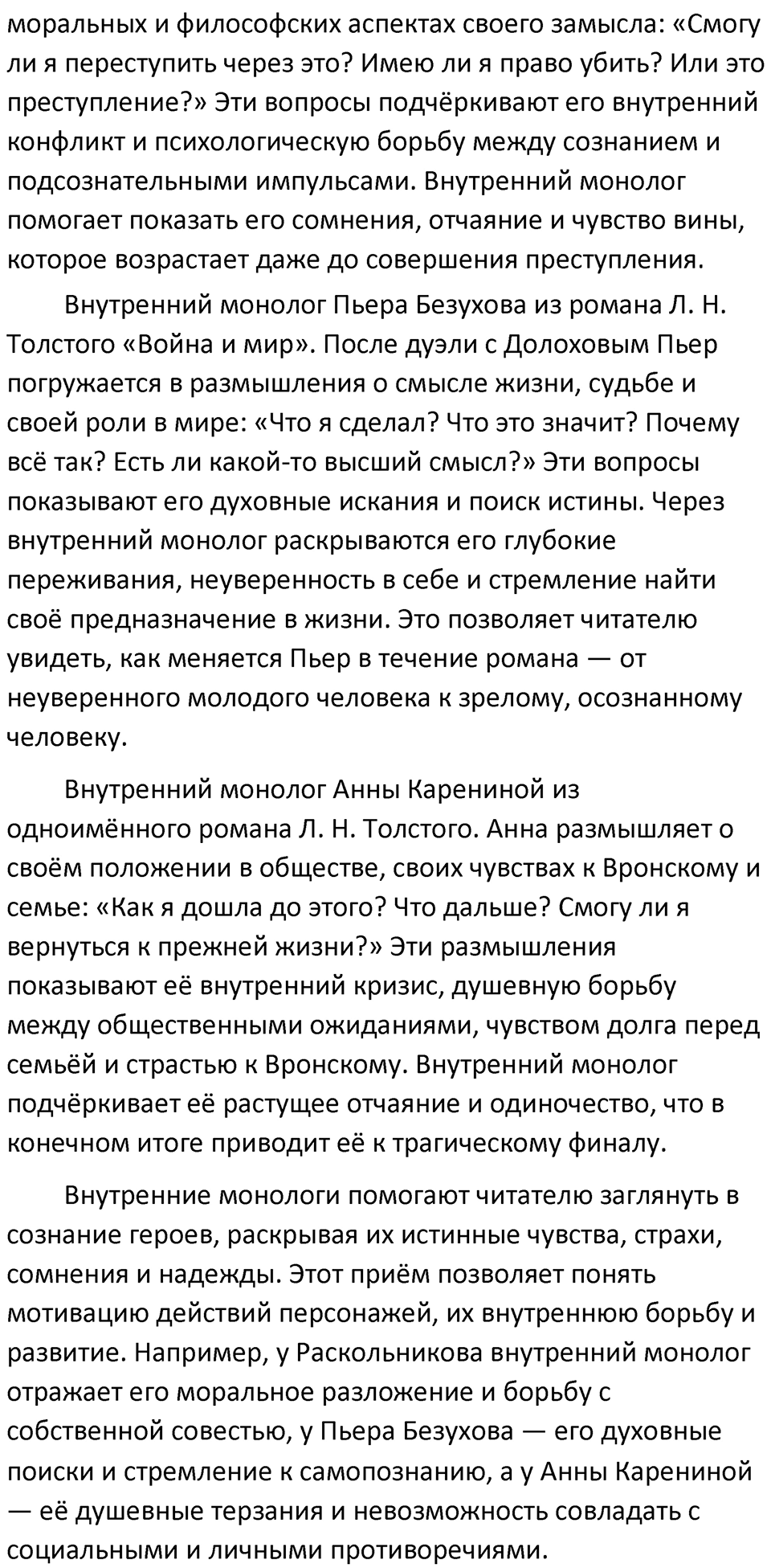 Часть 2 Упражнение 169 — решение 2