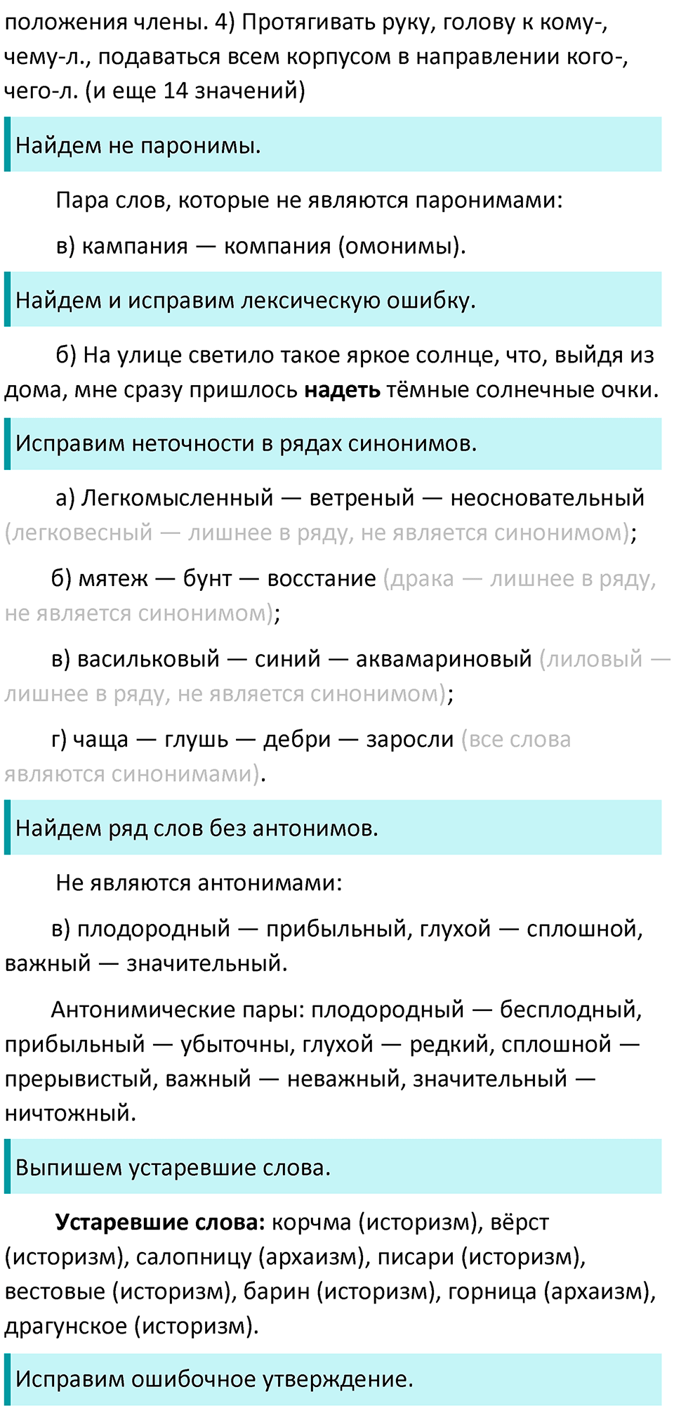 Часть 1 страница 71 Готовимся к ЕГЭ — решение 2