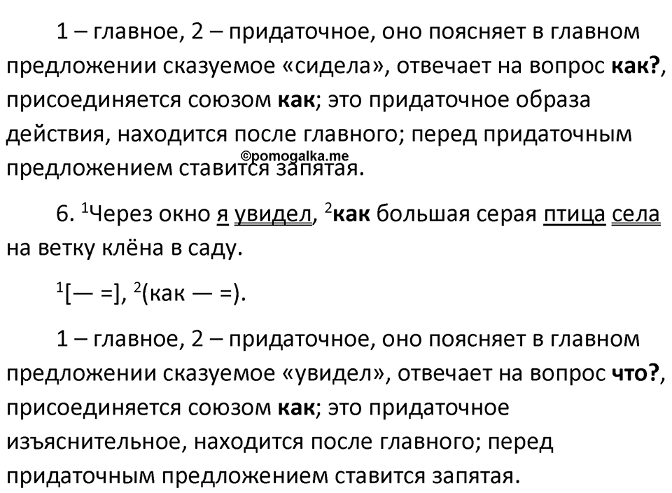 Часть 2 Упражнение 108 — решение 2