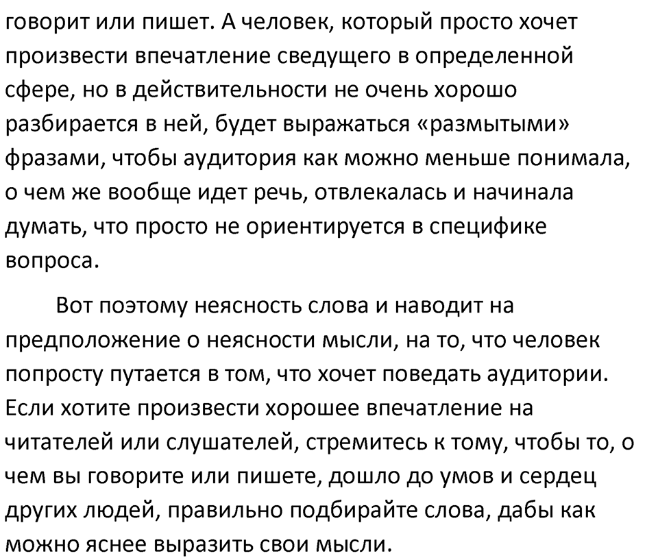 Часть 1 Упражнение 8 — решение 2
