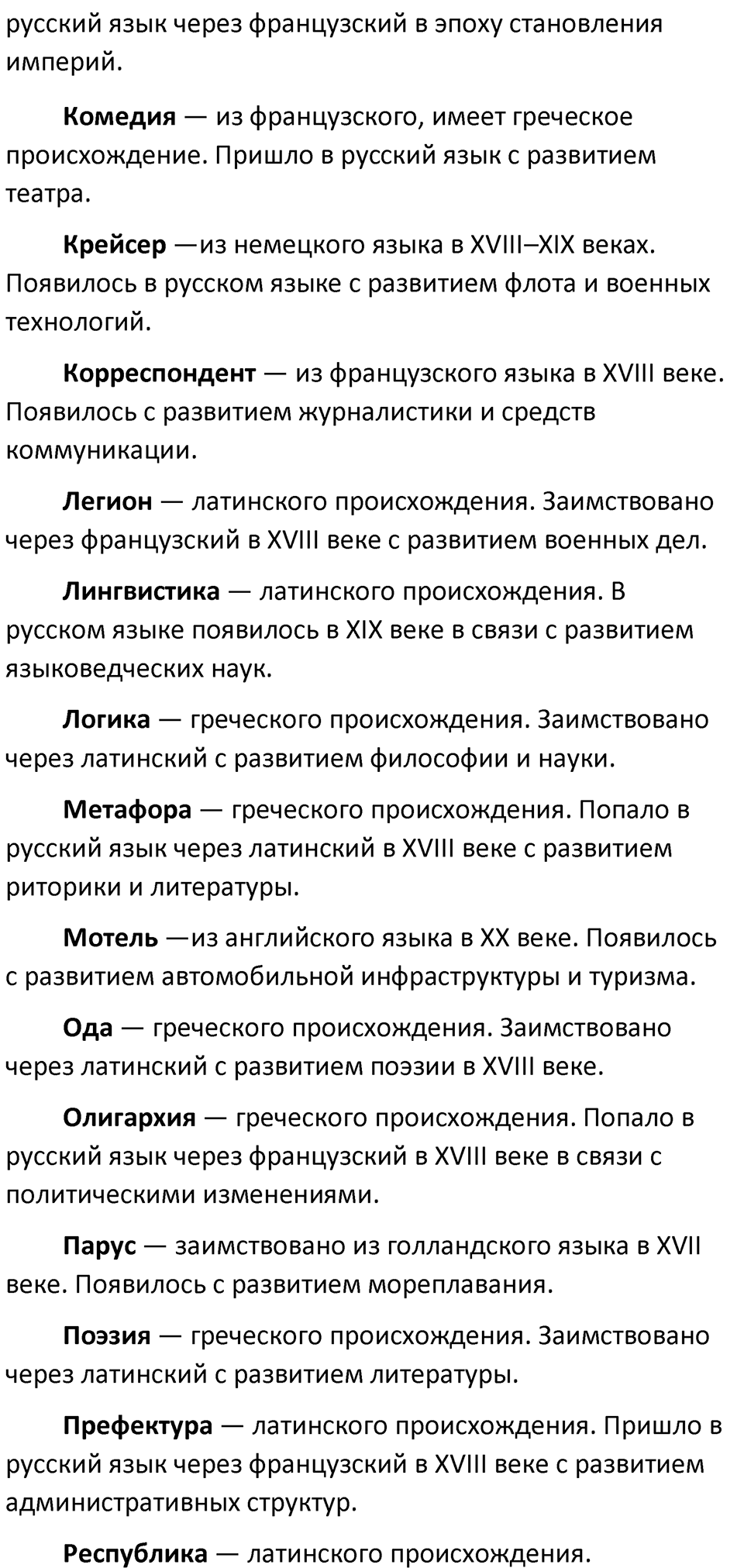 Часть 1 Упражнение 2 — решение 2