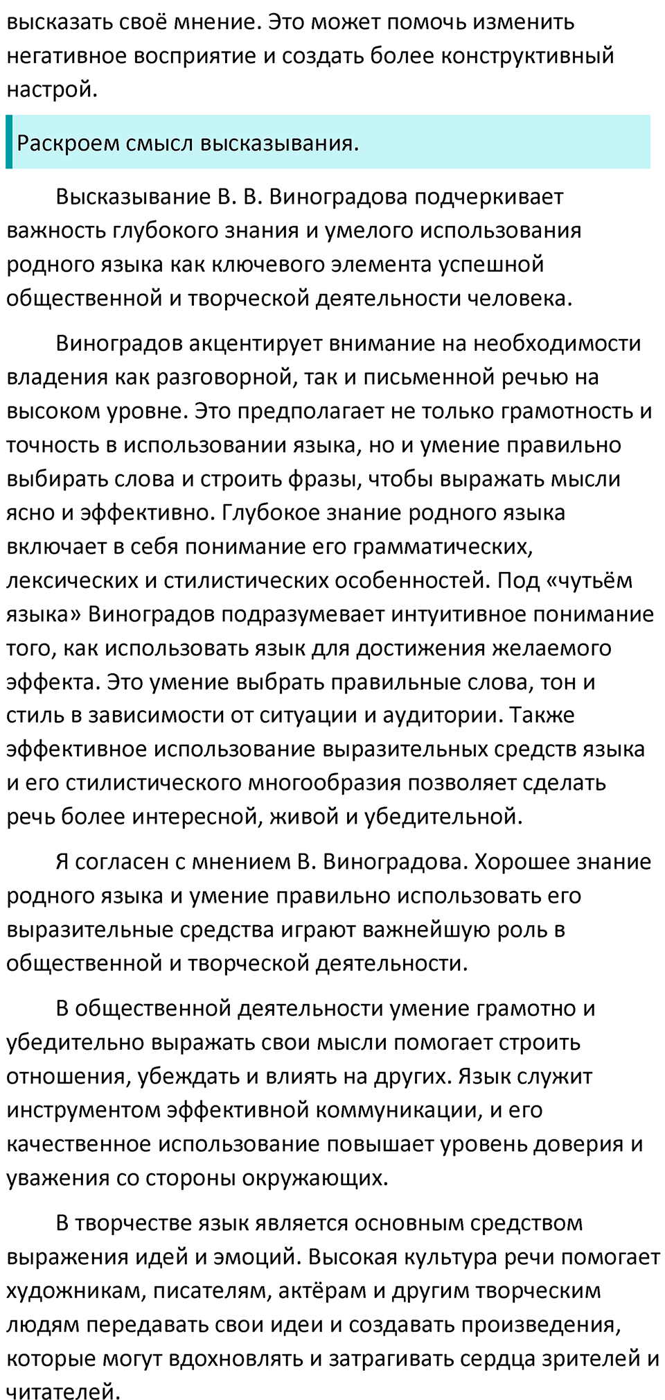 Часть 2 страница 263 Вопросы для повторения — решение 8
