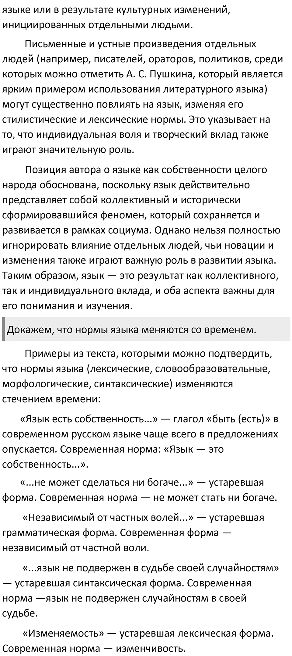 Часть 1 Упражнение 6 — решение 3