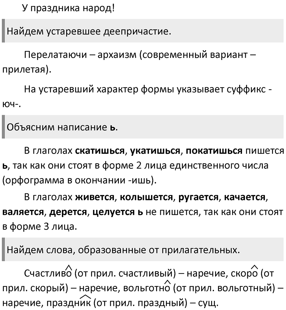Часть 1 Упражнение 281 — решение 2