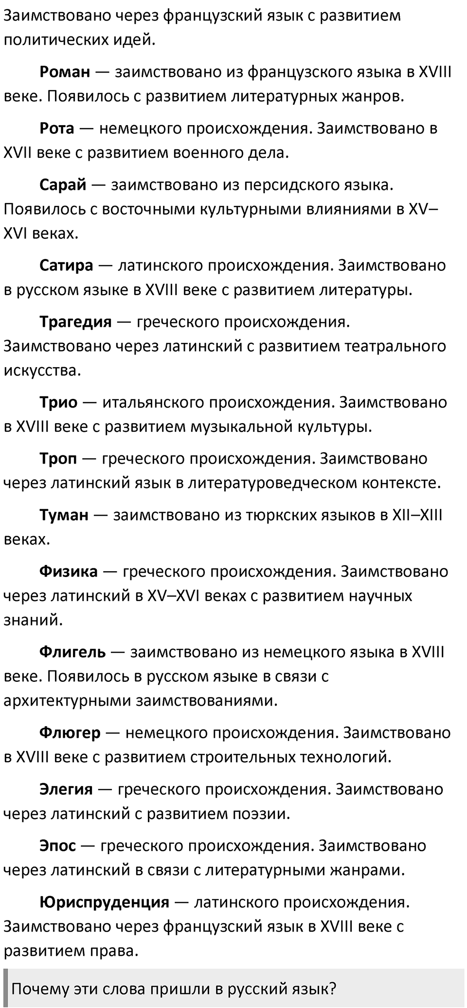 Часть 1 Упражнение 2 — решение 3