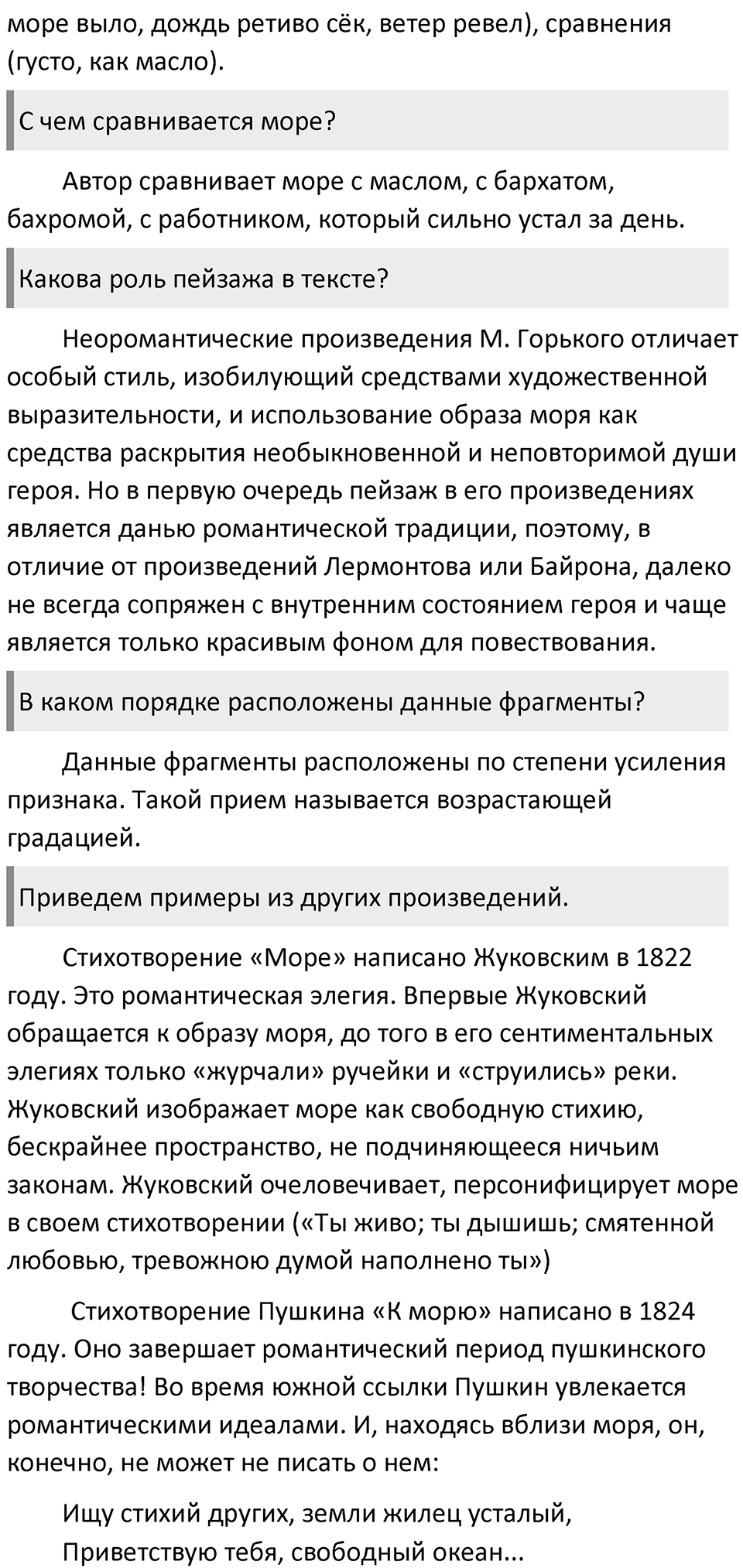 Часть 2 Упражнение 63 — решение 2