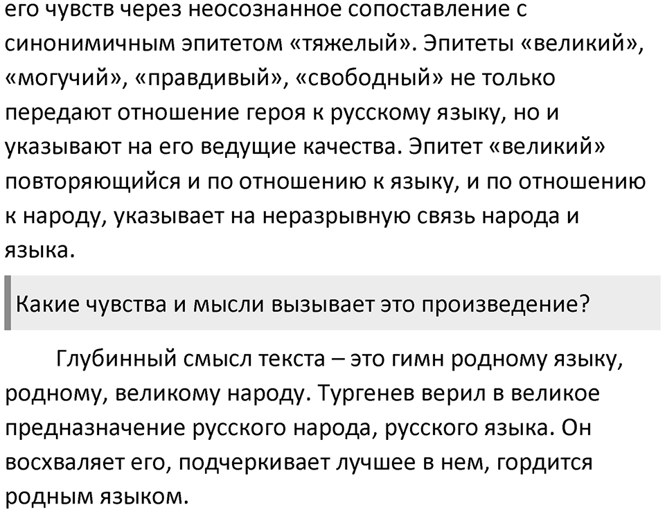 Часть 1 Упражнение 32 — решение 2