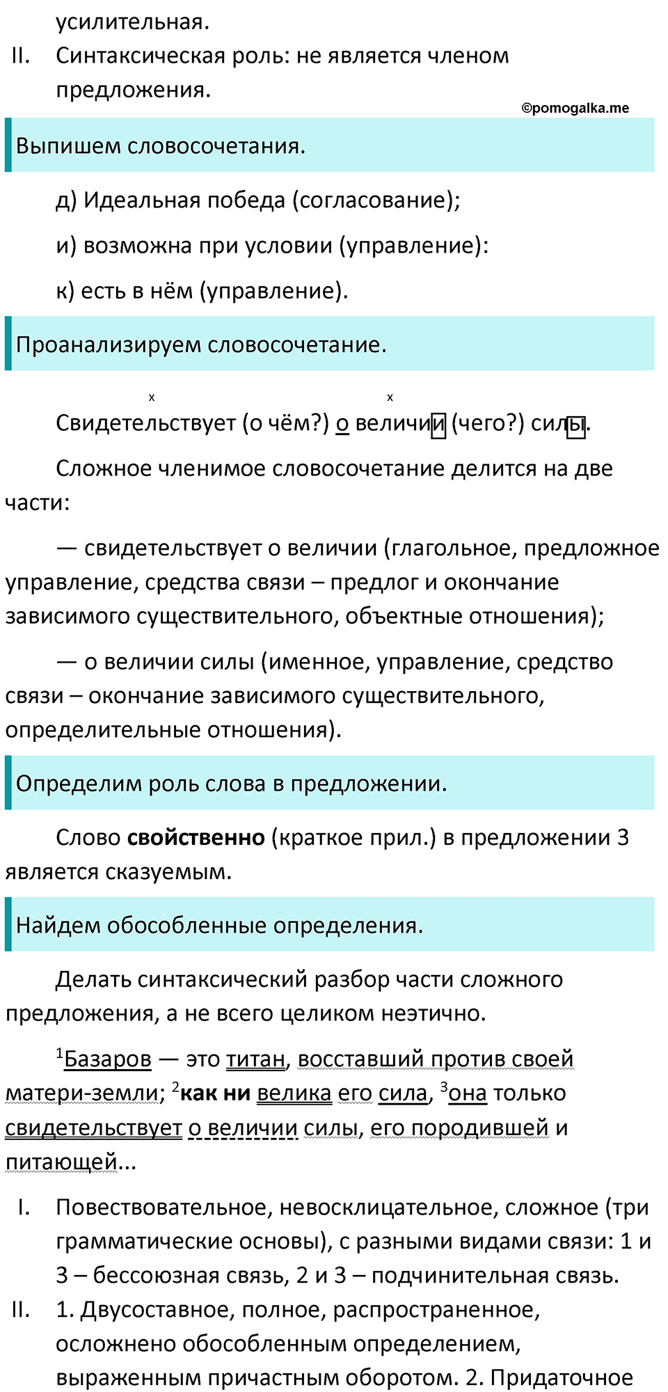 Часть 1 страница 350 Готовимся к ЕГЭ Вариант 3 — решение 3