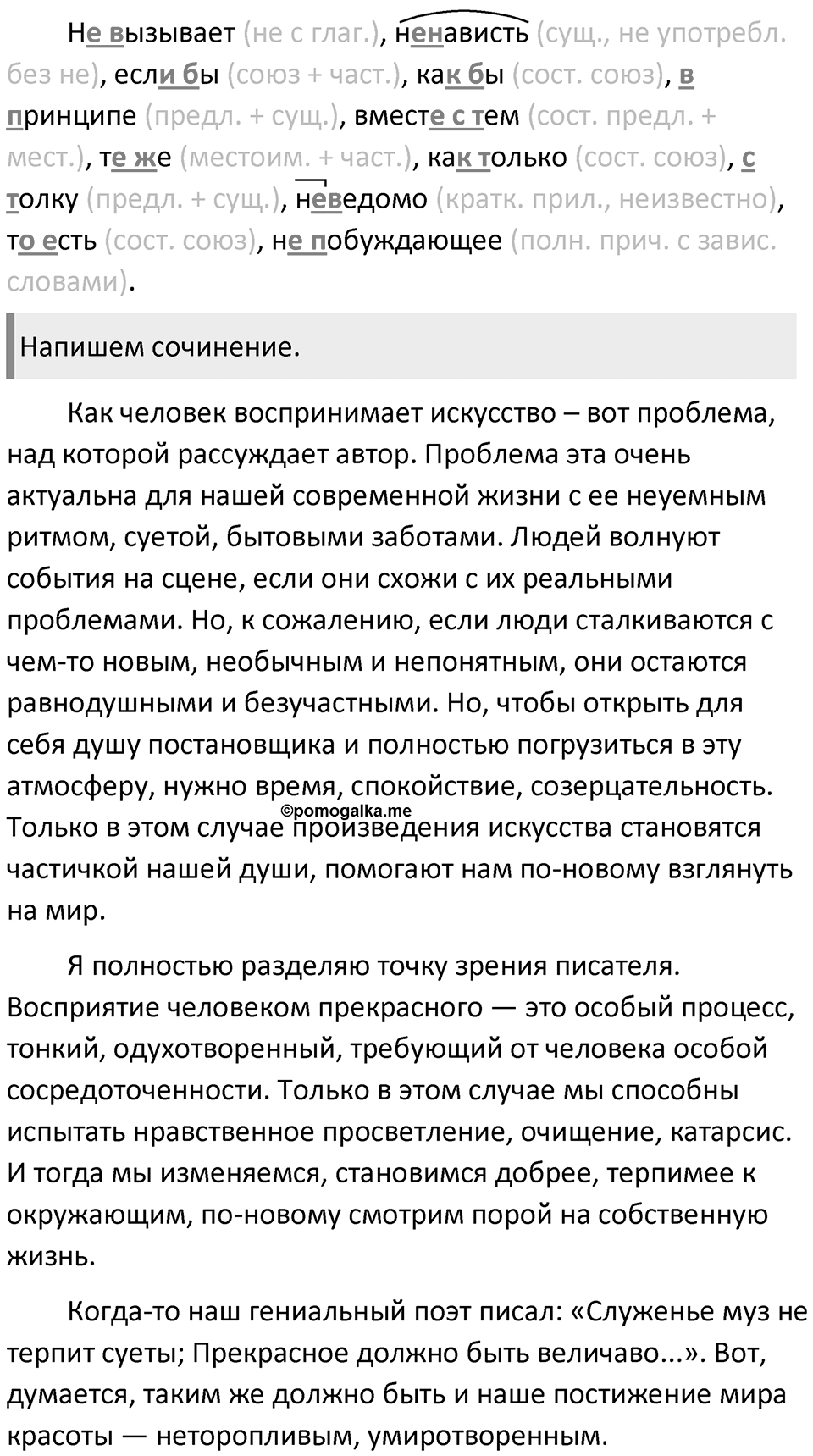 Часть 2 Упражнение 116 — решение 3