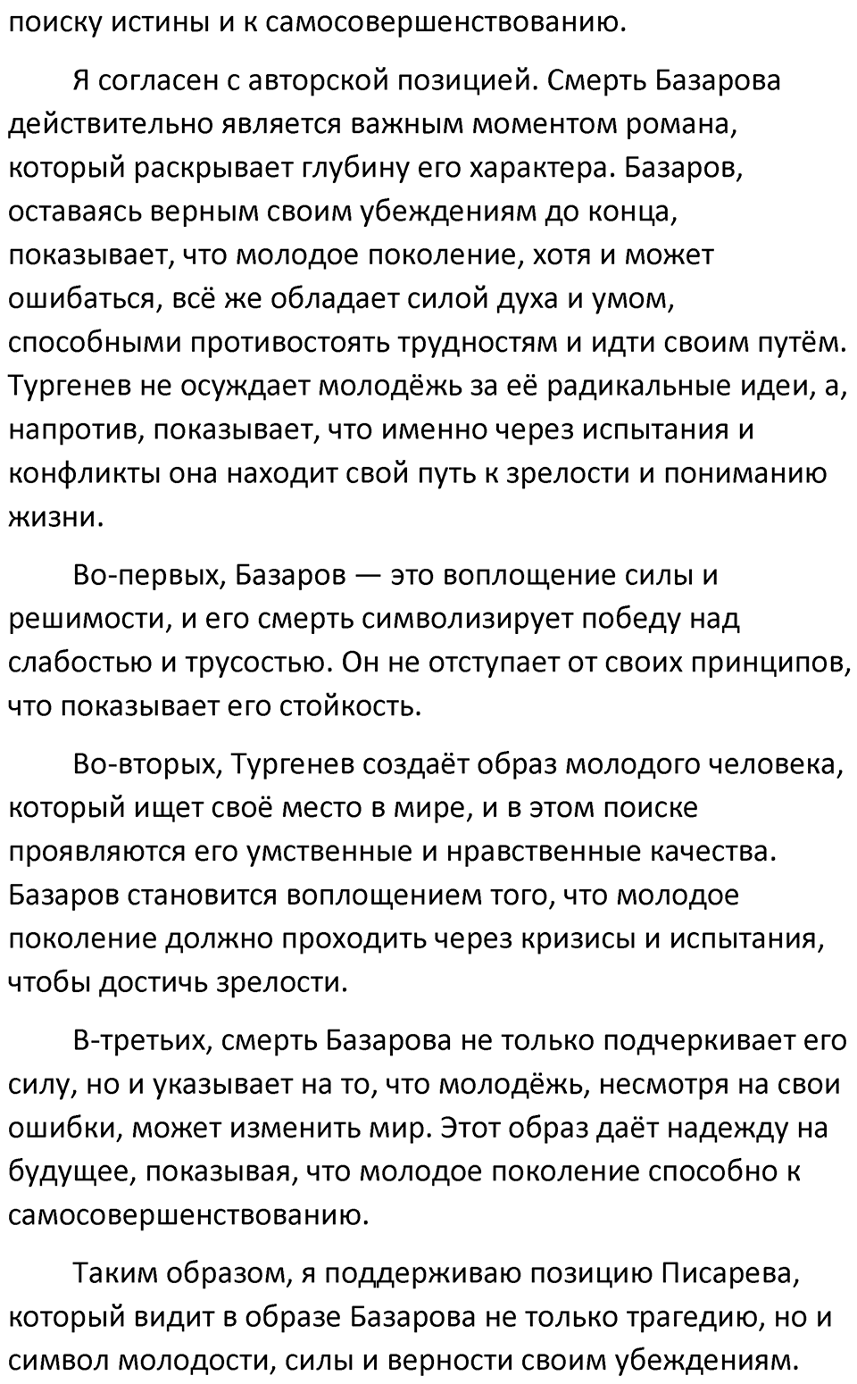 Часть 1 страница 353 Готовимся к ЕГЭ Вариант 4 — решение 4