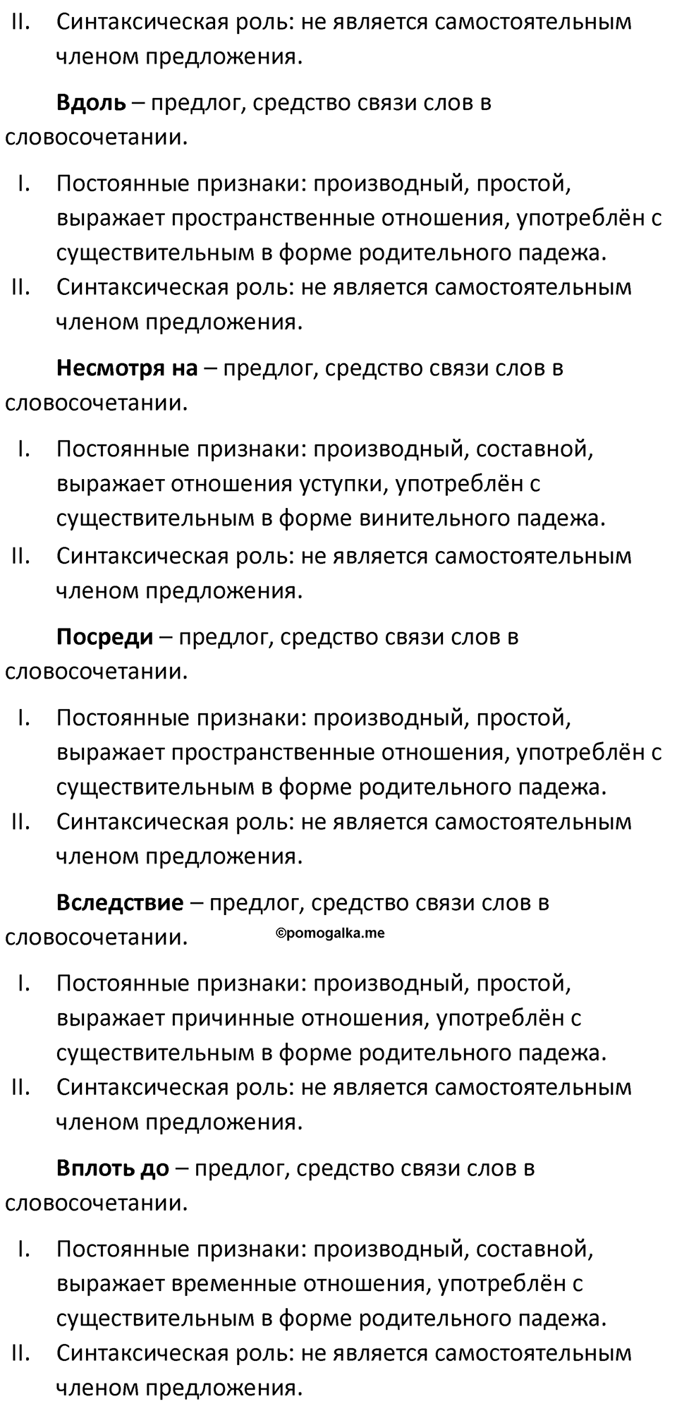 Часть 1 Упражнение 334 — решение 2