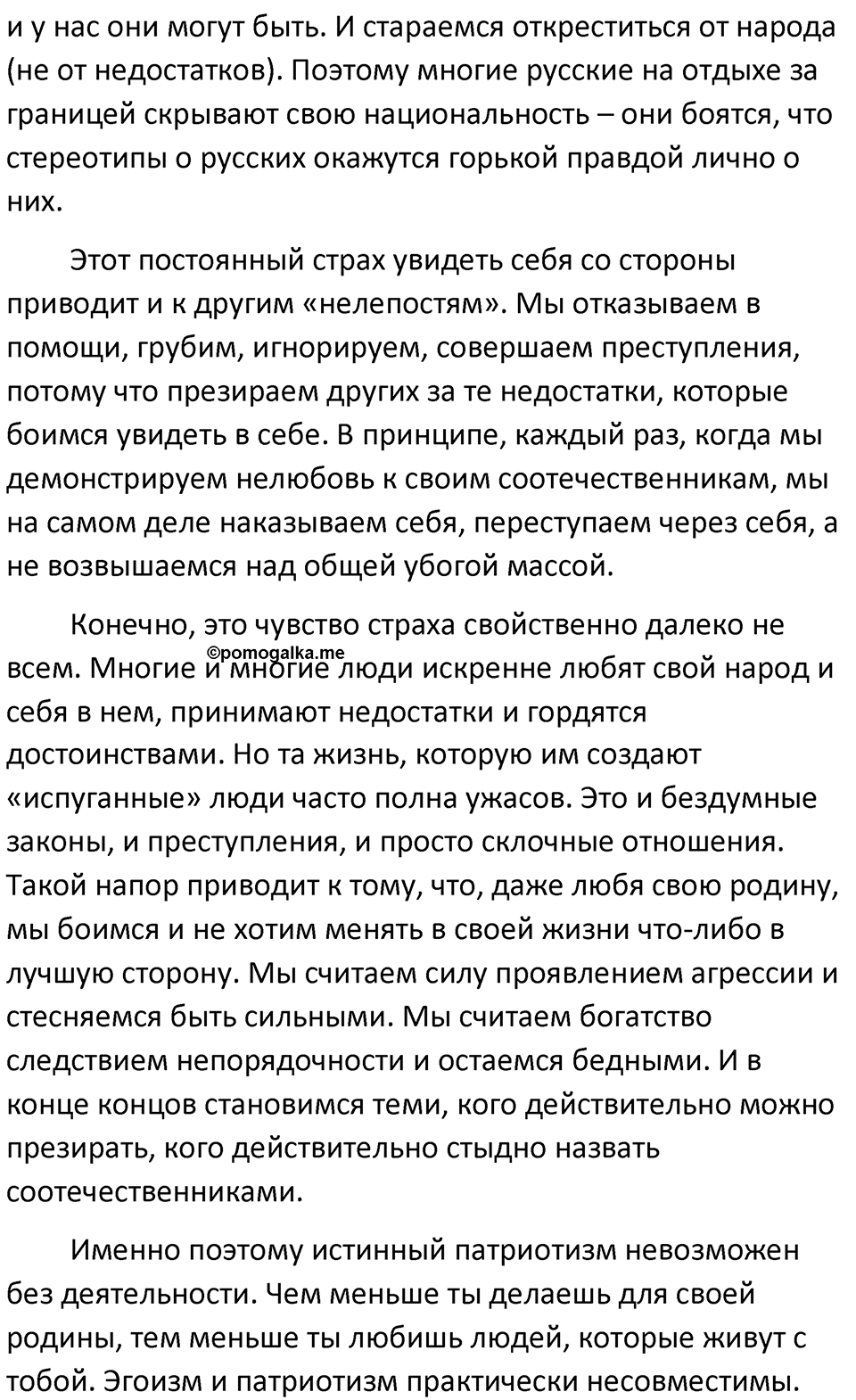 Часть 2 Упражнение 9 — решение 4