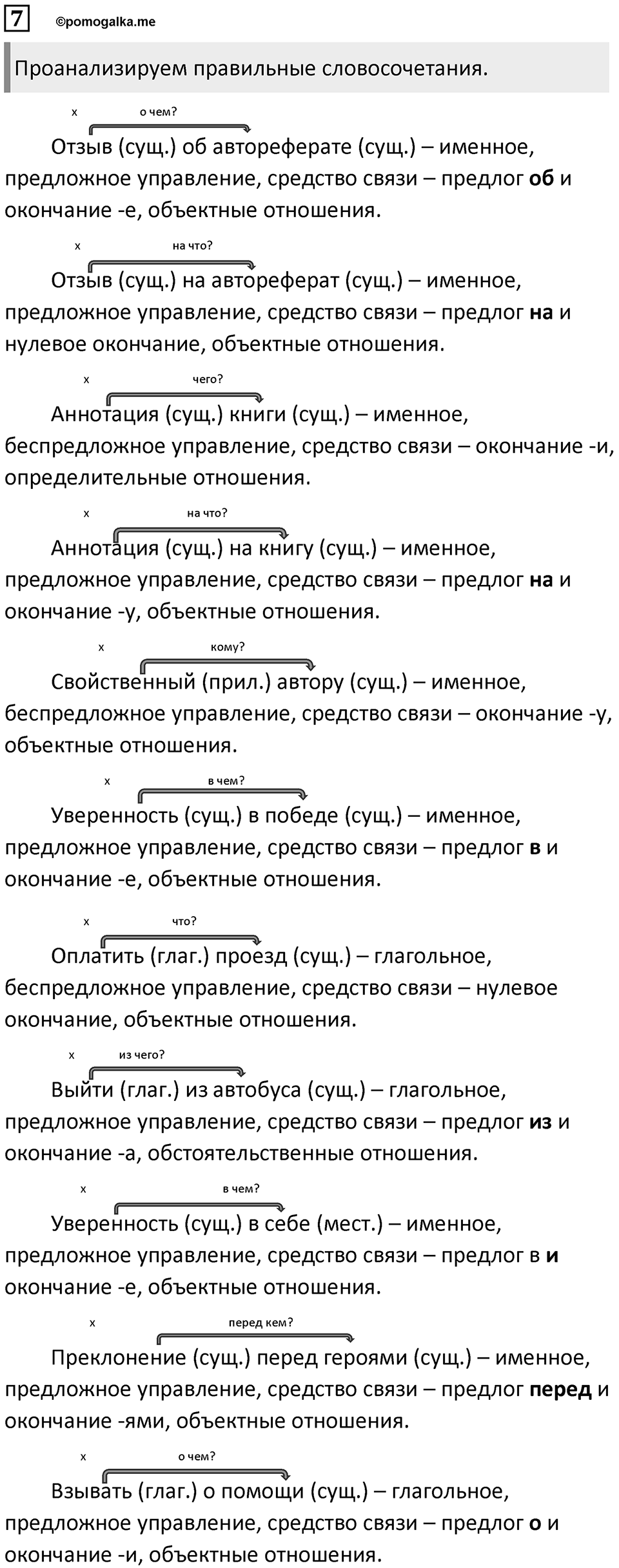 Часть 2 Упражнение 7 — решение 1
