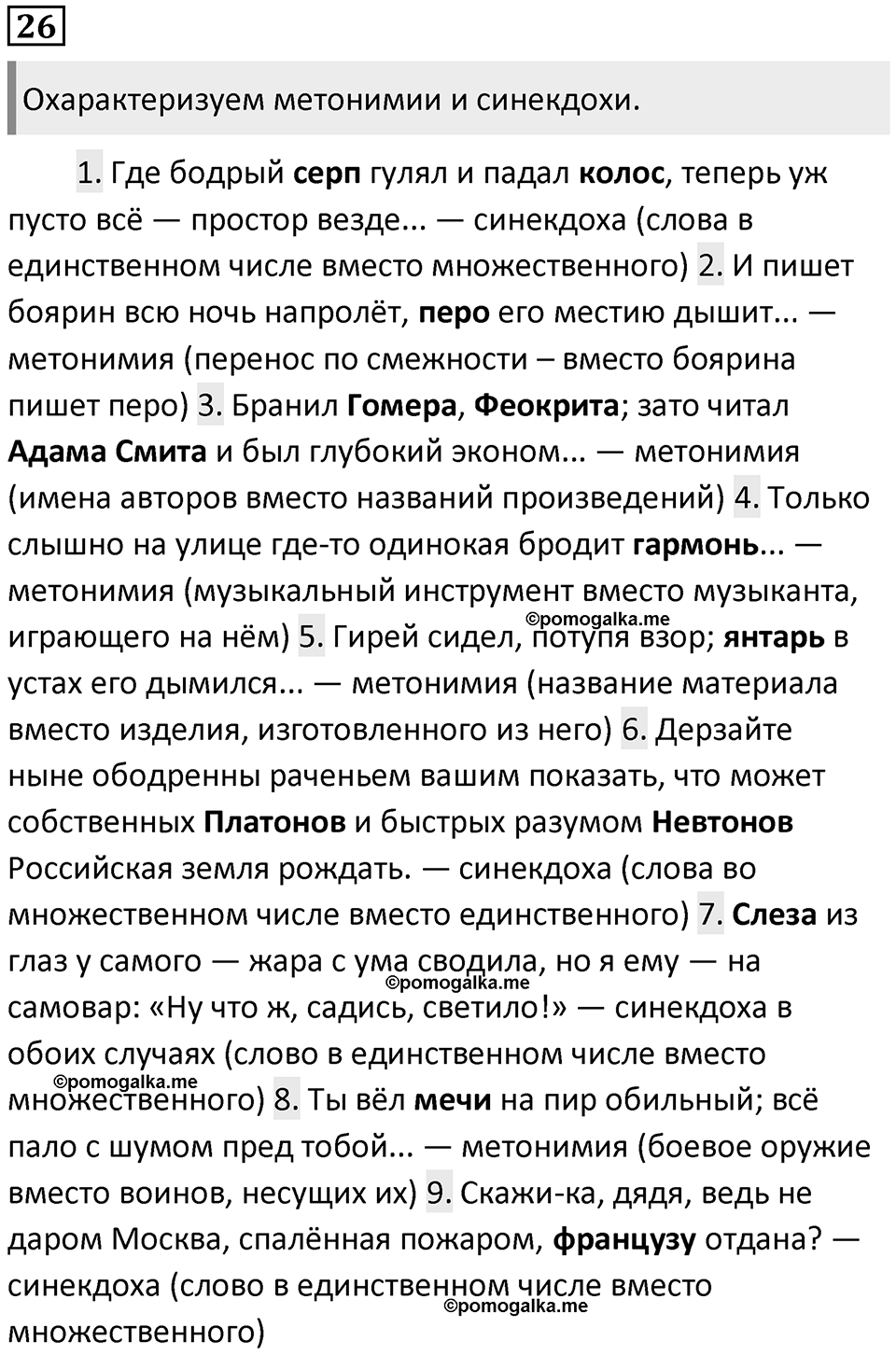 Часть 1 Упражнение 26 — решение 1