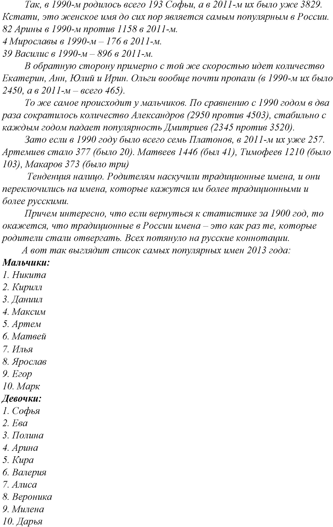 Морфология и орфография. § 34. Гласные в суффиксах имен существительных. Упражнение №185 — решение 2