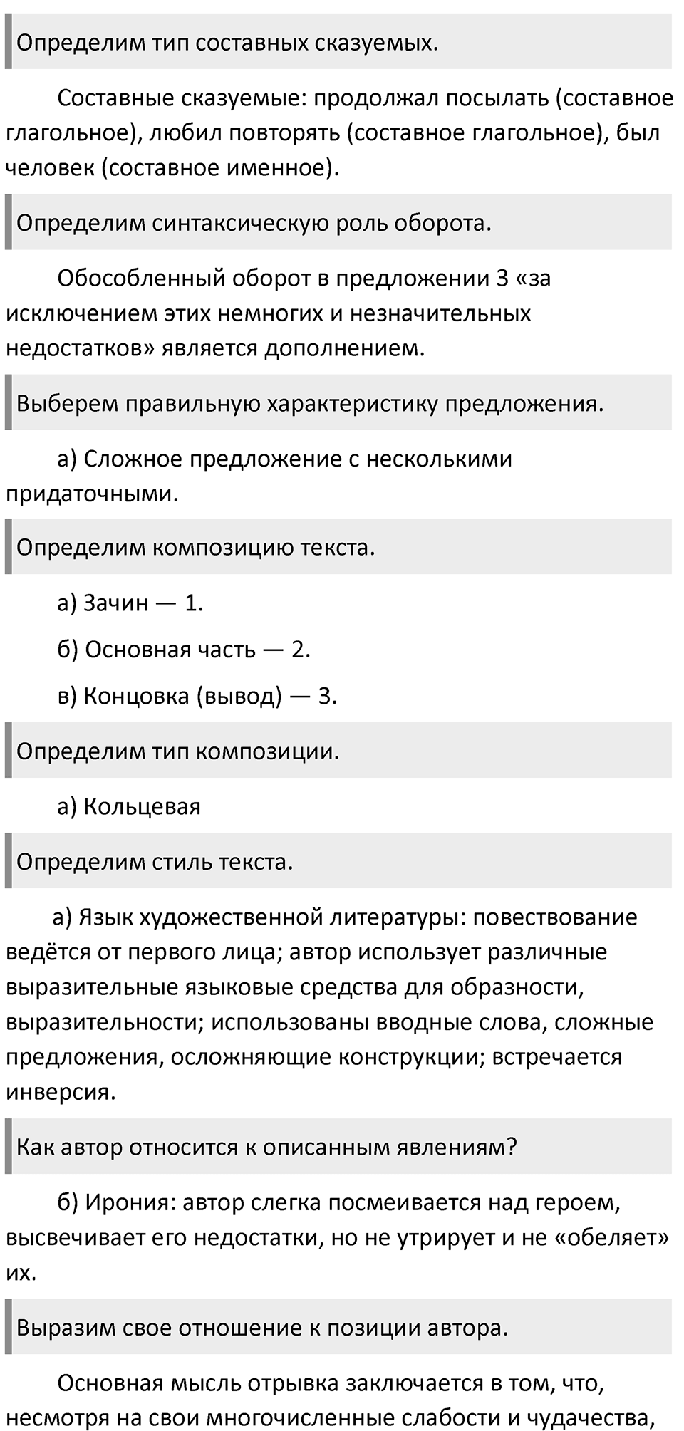 Часть 1 страница 345 Готовимся к ЕГЭ Вариант 1 — решение 3