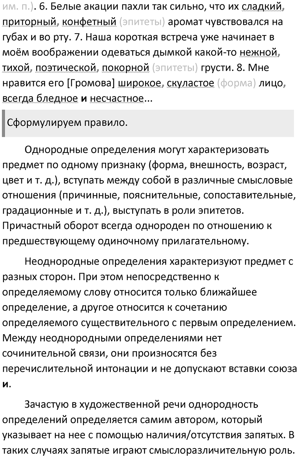Часть 2 Упражнение 39 — решение 2