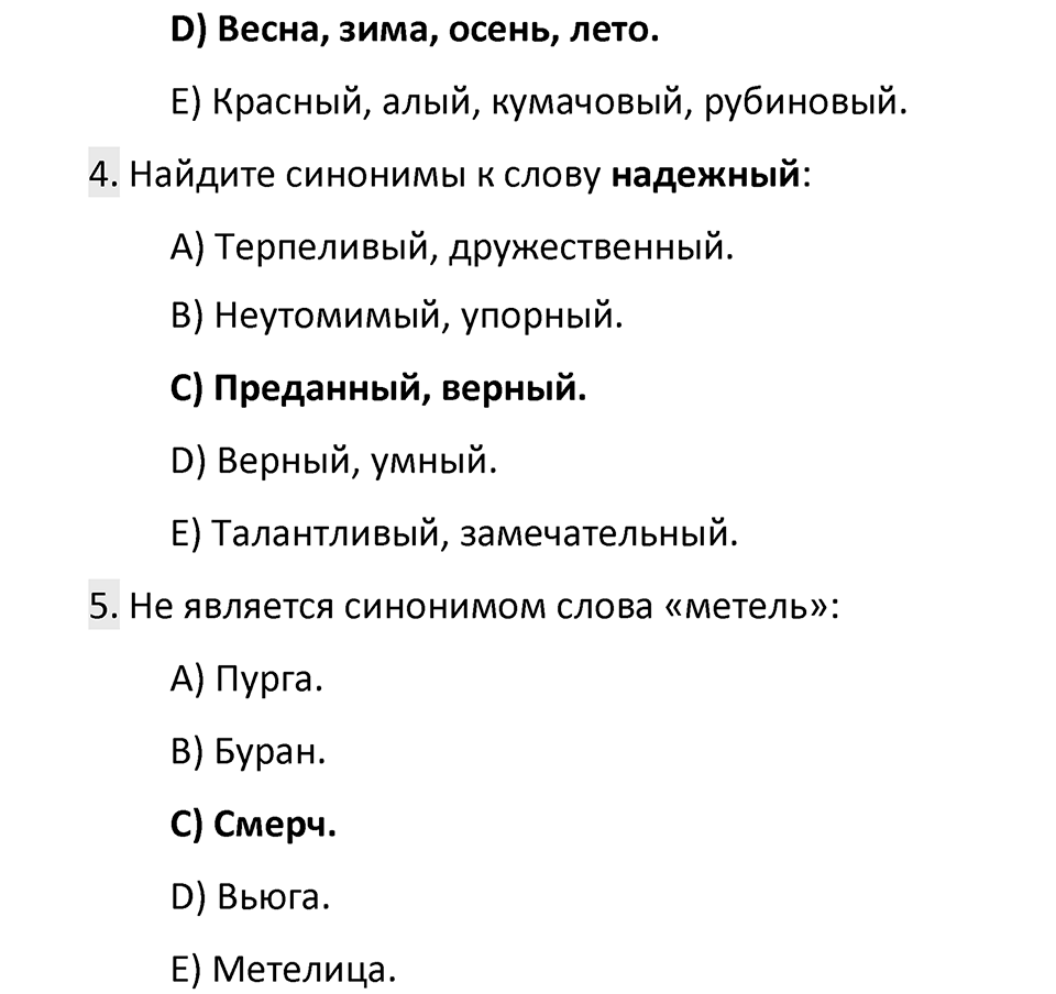 Часть 1 Упражнение 47 — решение 2