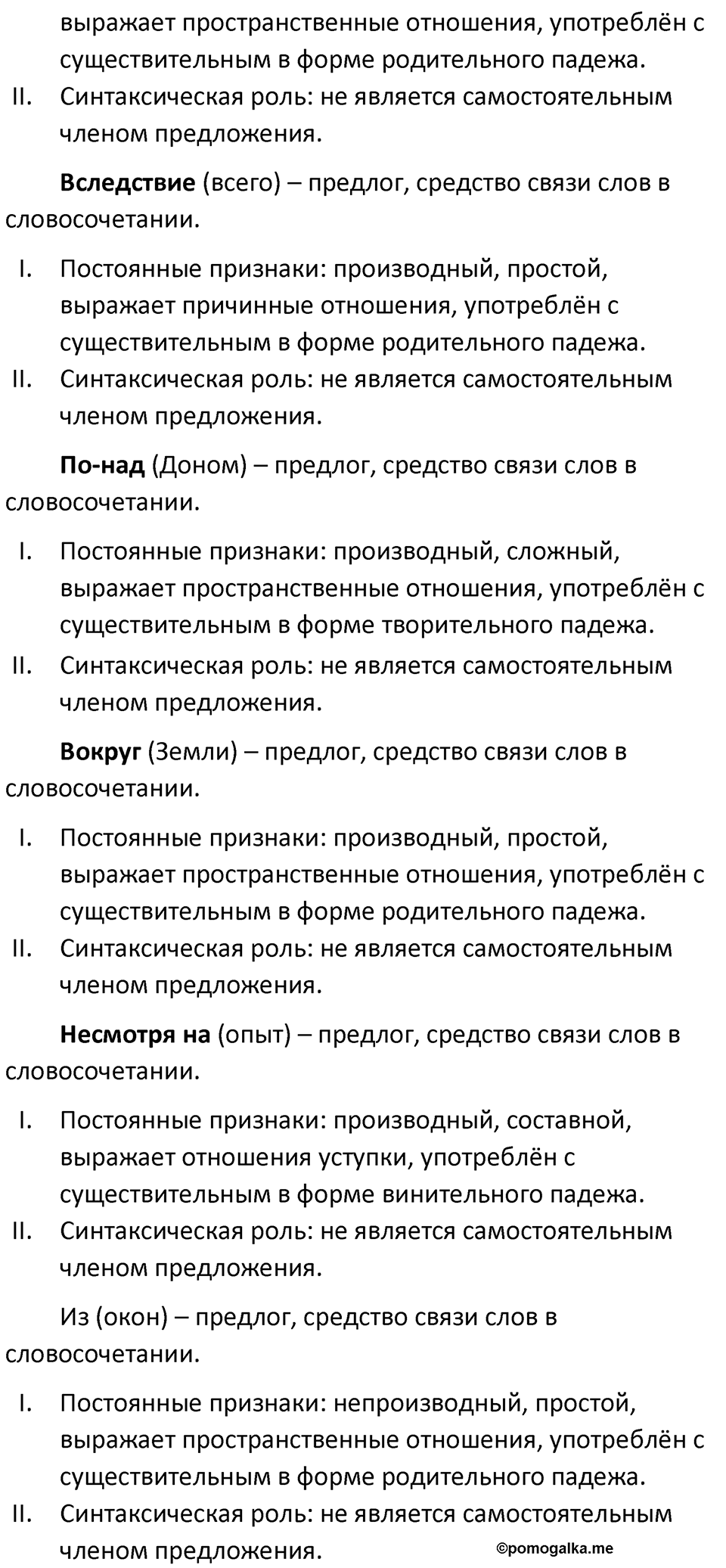 Часть 1 Упражнение 335 — решение 2