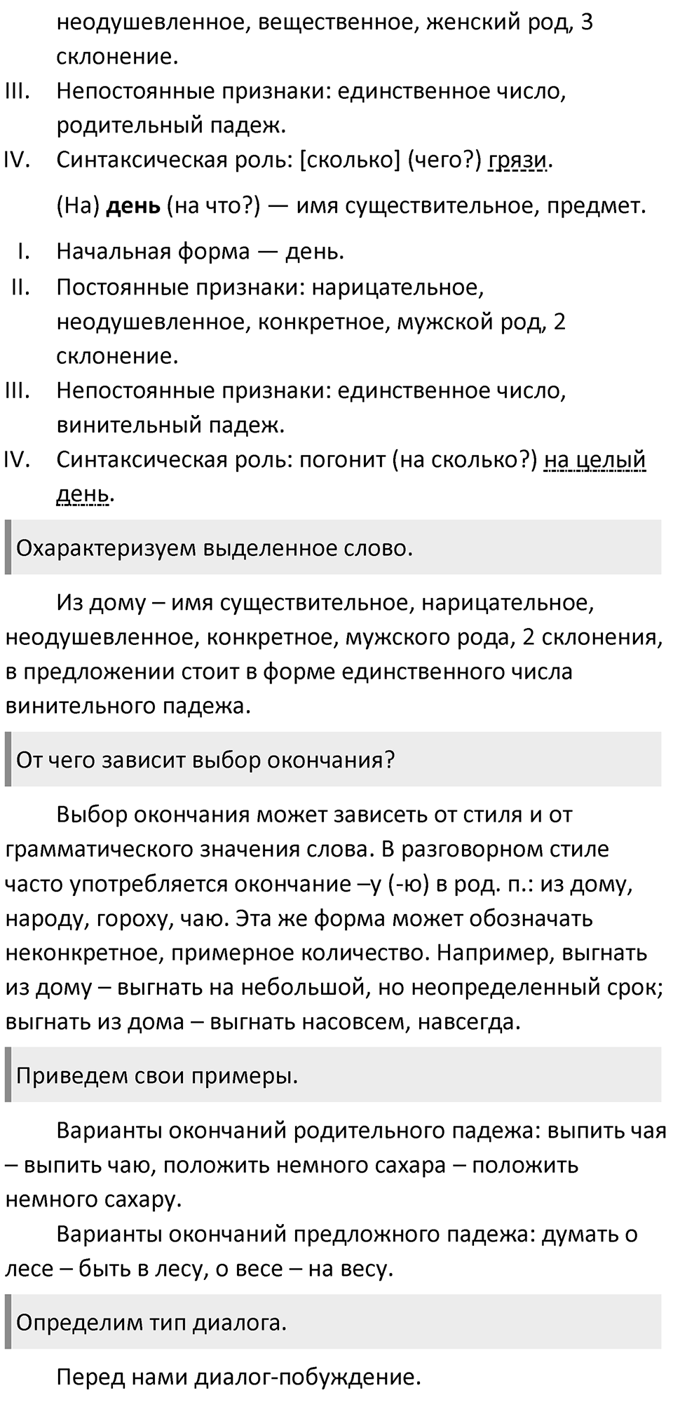 Часть 1 Упражнение 180 — решение 2
