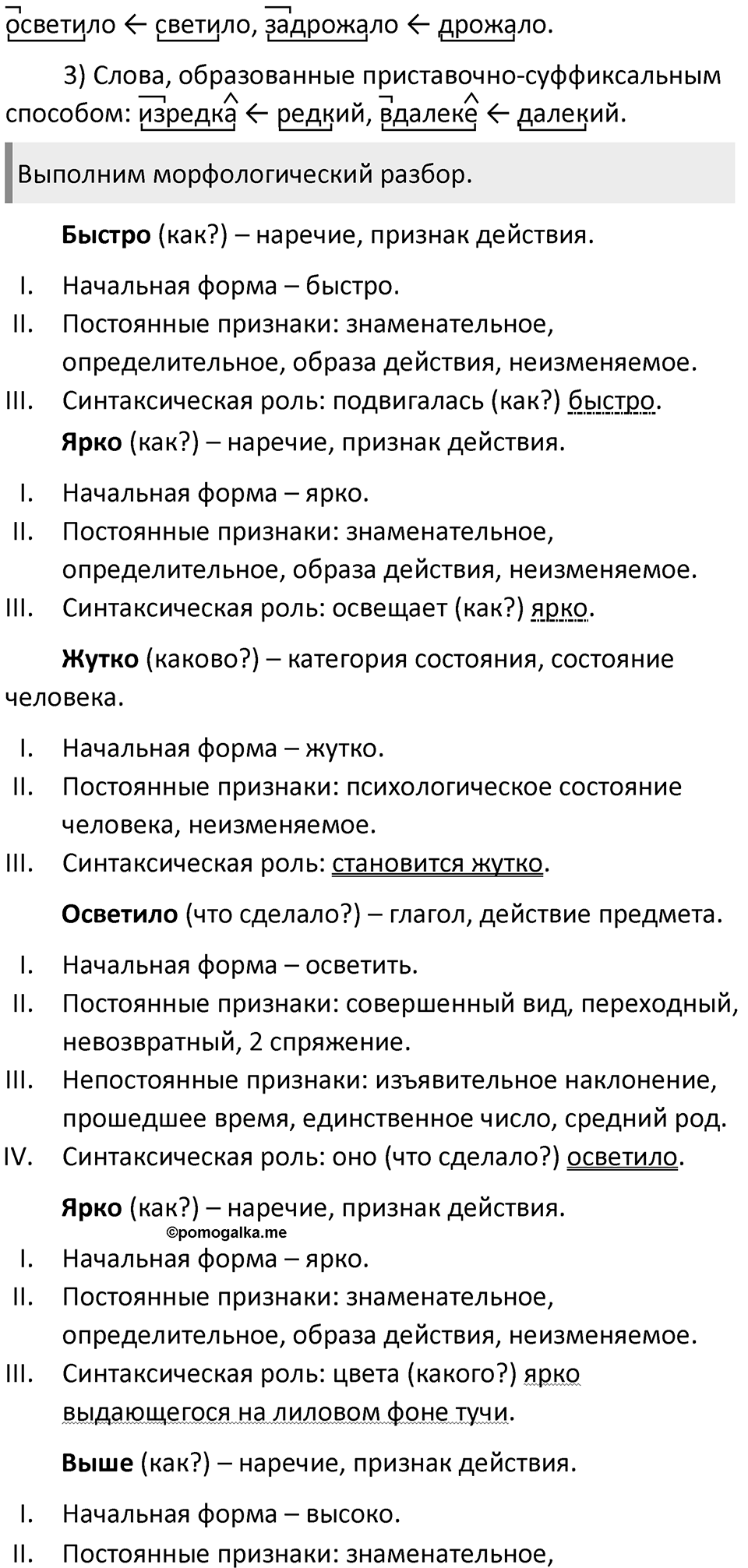 Часть 2 Упражнение 134 — решение 3