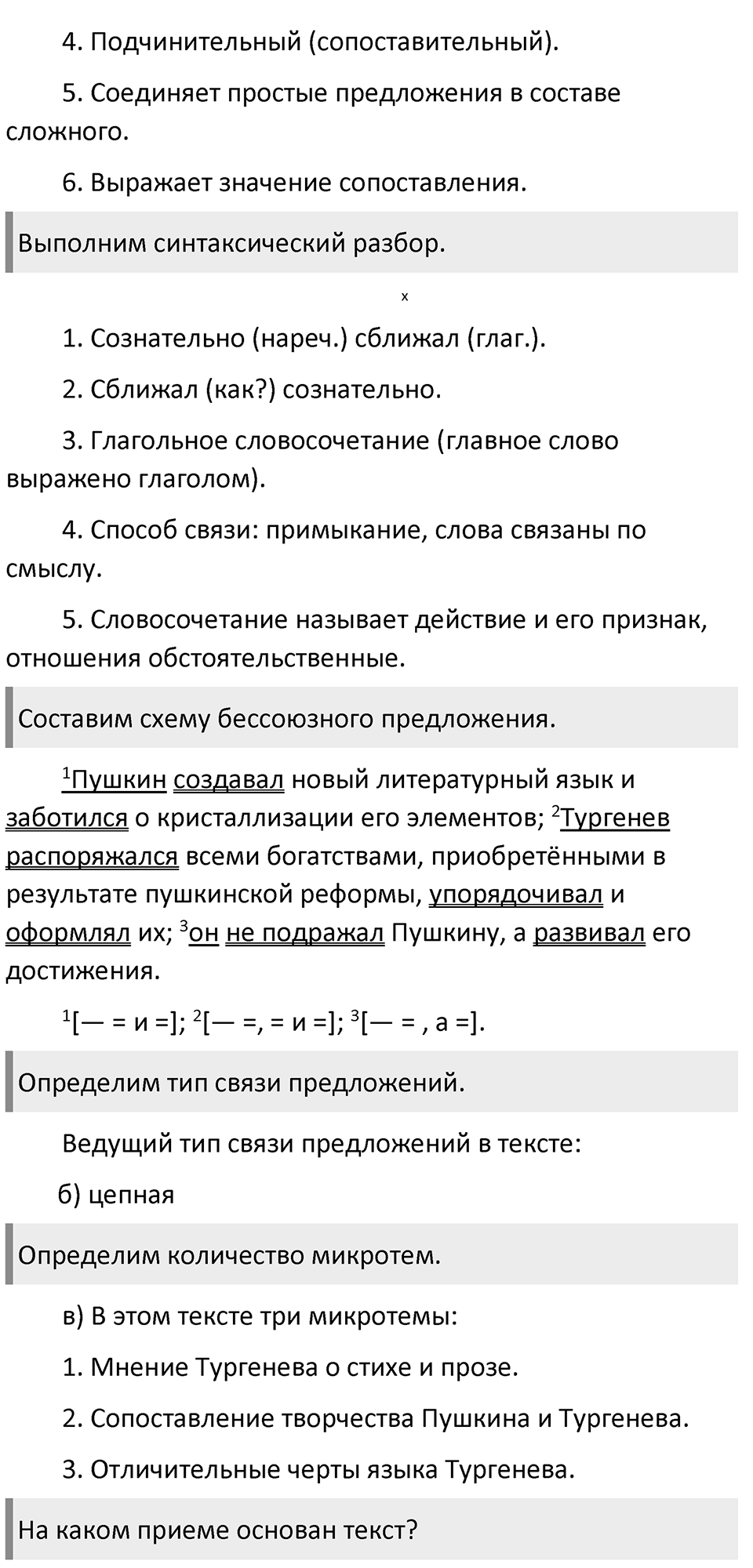 Часть 2 страница 344 Готовимся к ЕГЭ Вариант 3 — решение 4