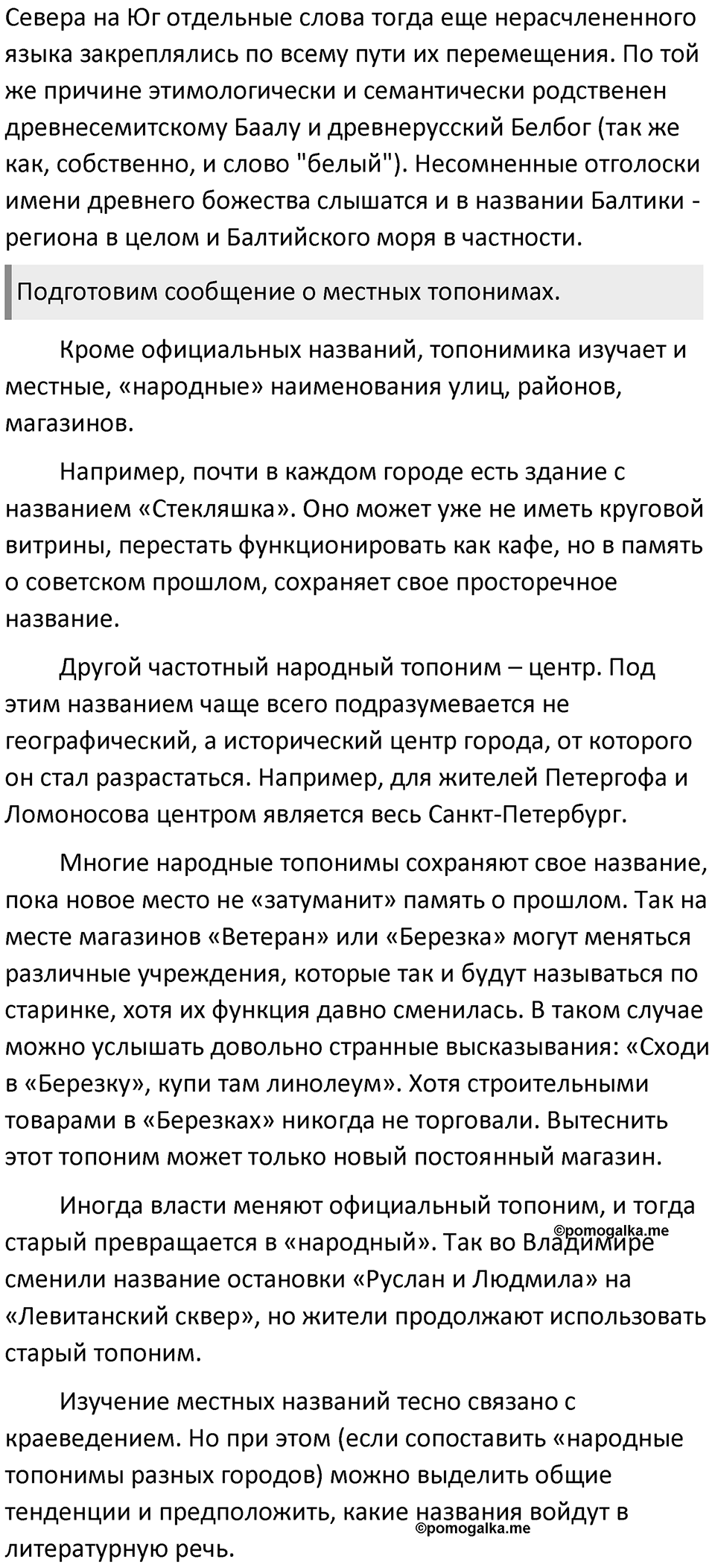 Часть 1 Упражнение 172 — решение 2