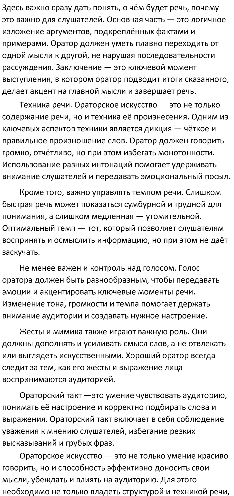 Часть 2 страница 263 Вопросы для повторения — решение 4