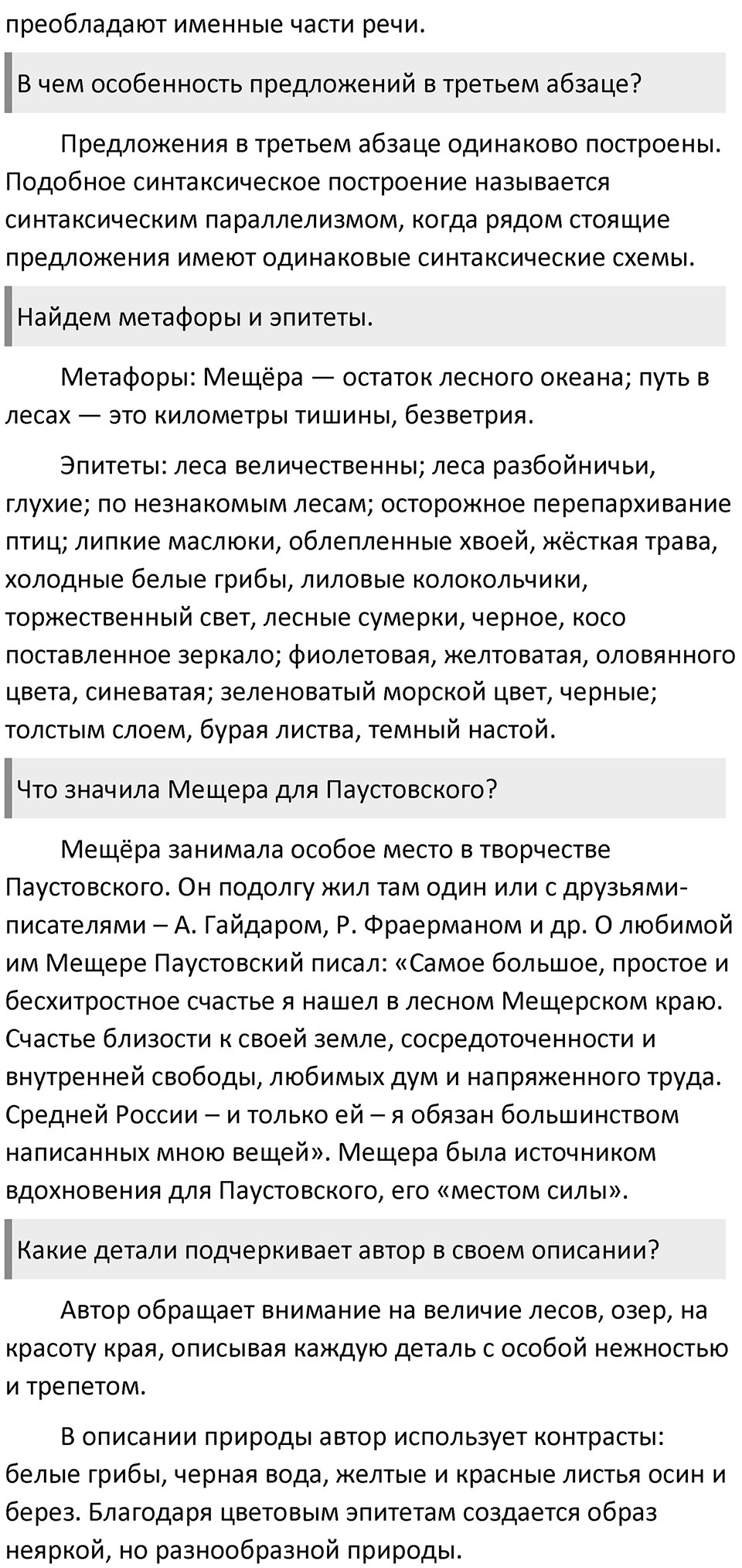 Часть 2 Упражнение 32 — решение 2