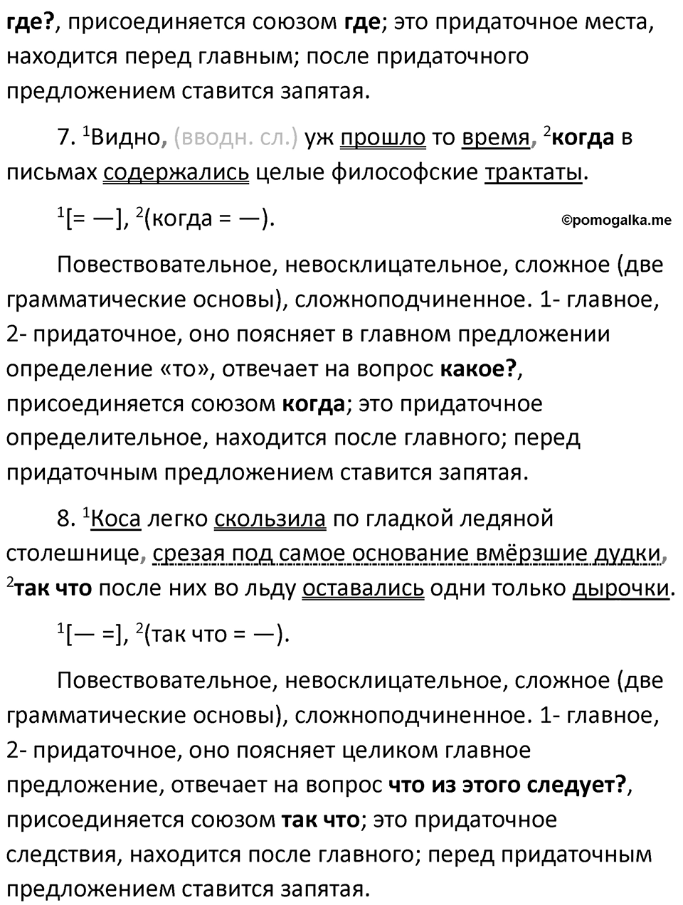 Часть 2 Упражнение 111 — решение 3