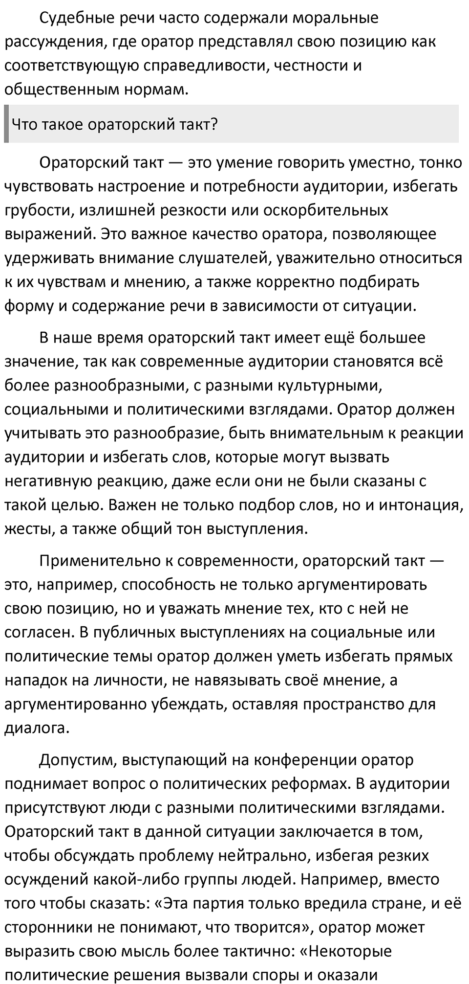 Часть 2 страница 263 Вопросы для повторения — решение 2