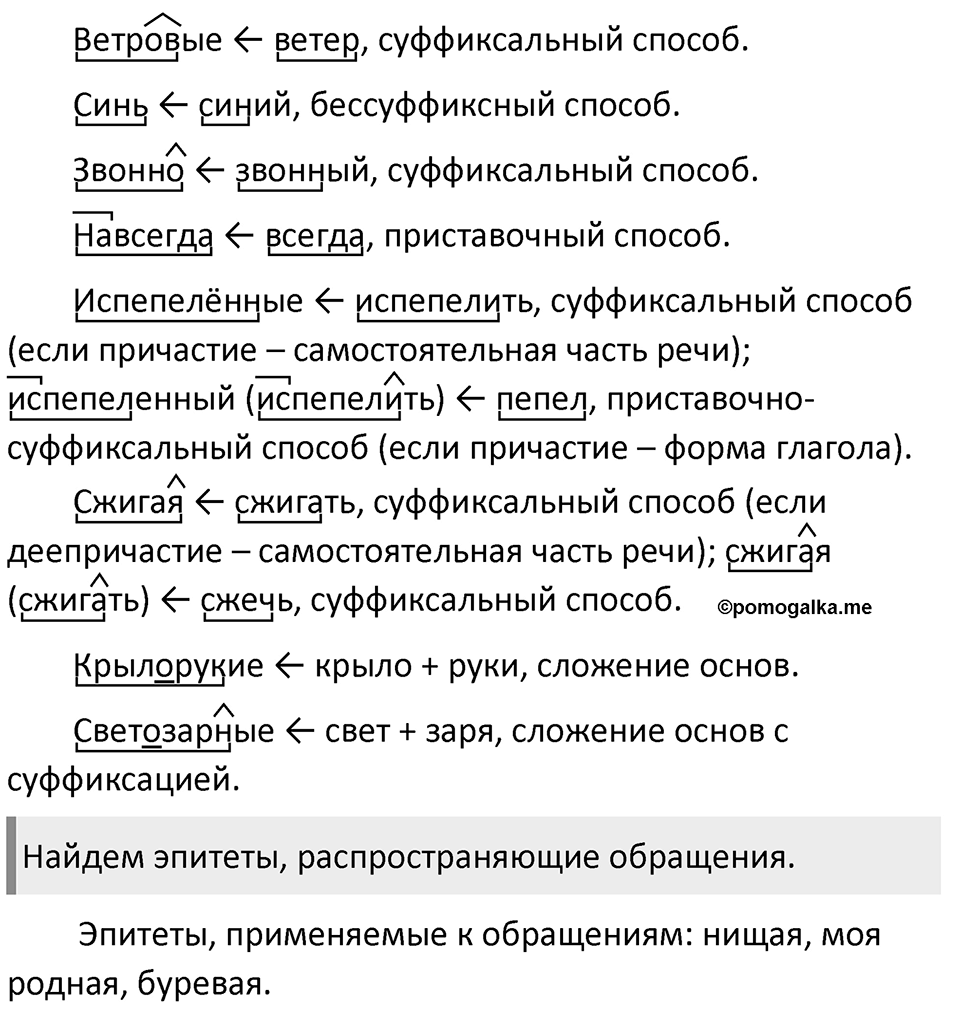 Часть 2 Упражнение 77 — решение 2