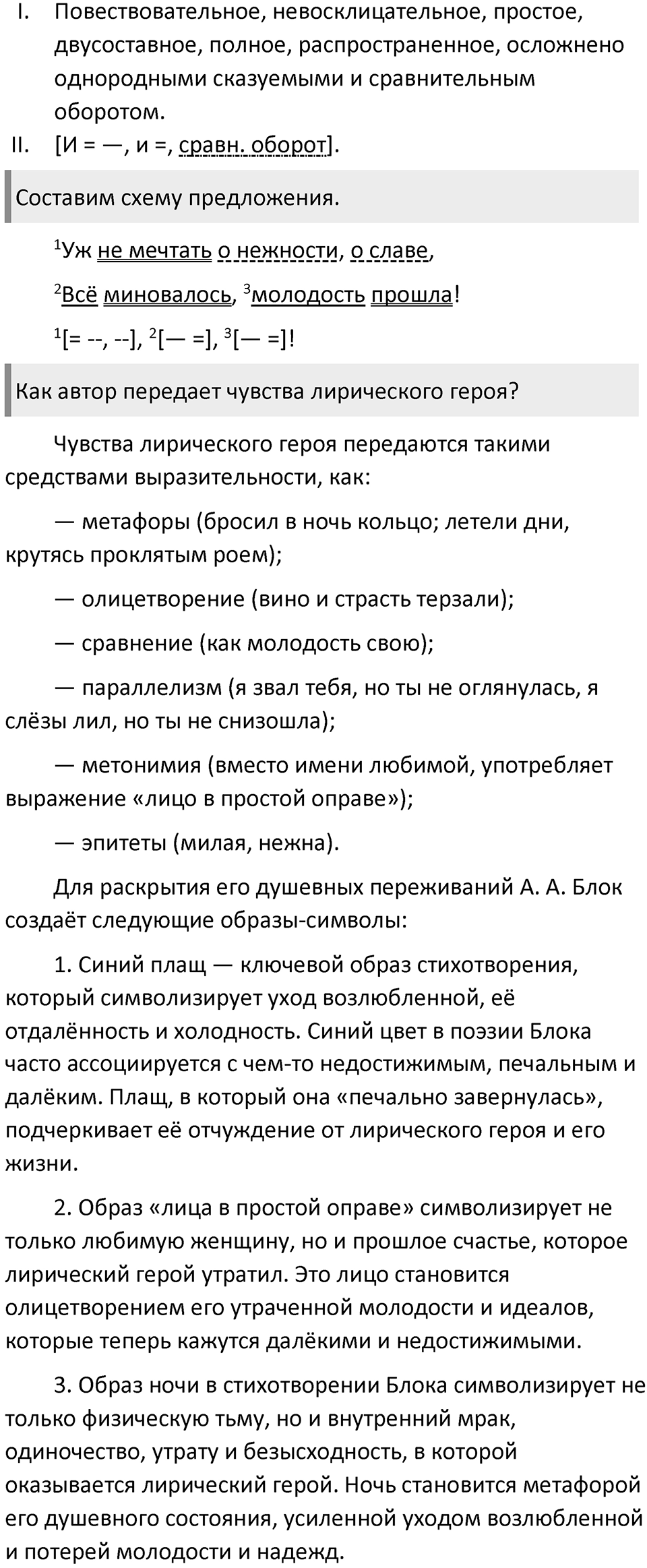 Часть 2 Упражнение 98 — решение 2