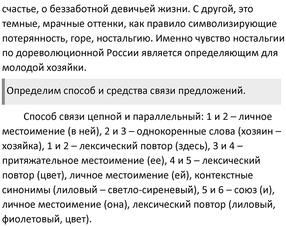 Часть 2 Упражнение 49 — решение 2