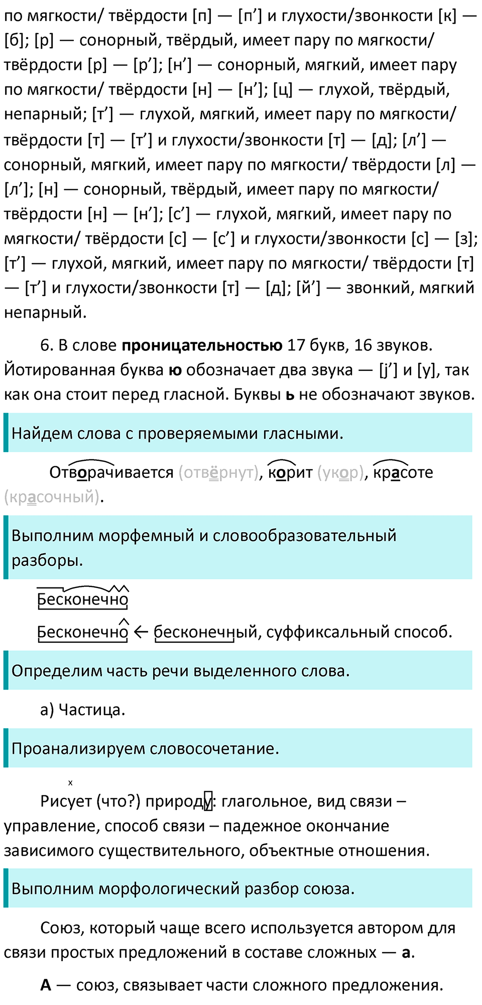Часть 1 страница 347 Готовимся к ЕГЭ Вариант 2 — решение 3