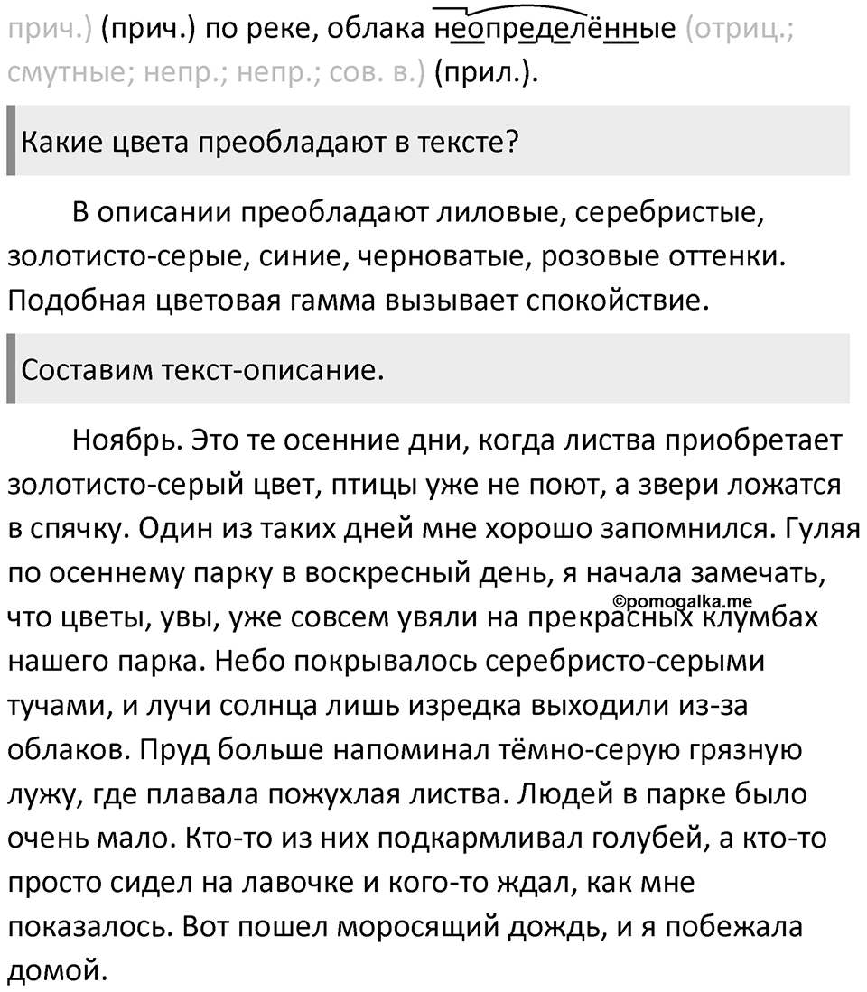 Часть 1 Упражнение 227 — решение 2