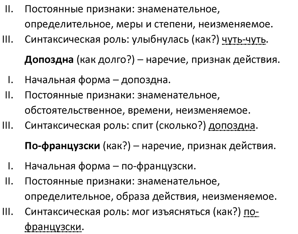 Часть 1 Упражнение 318 — решение 2