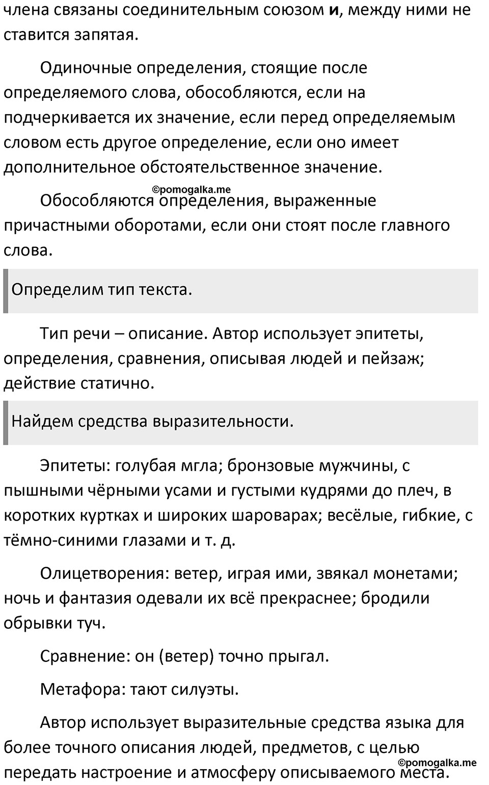 Часть 2 Упражнение 55 — решение 2