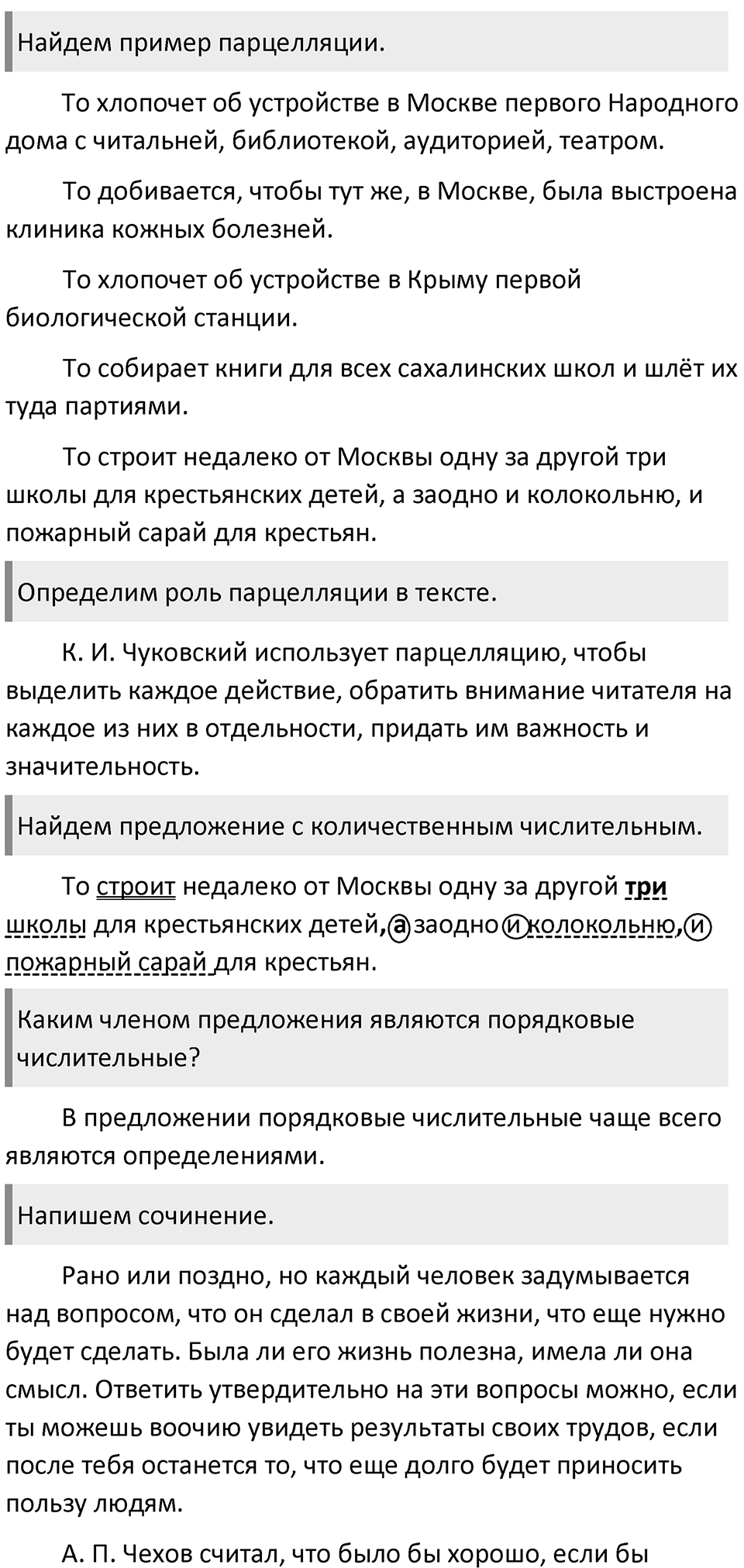 Часть 1 Упражнение 278 — решение 2