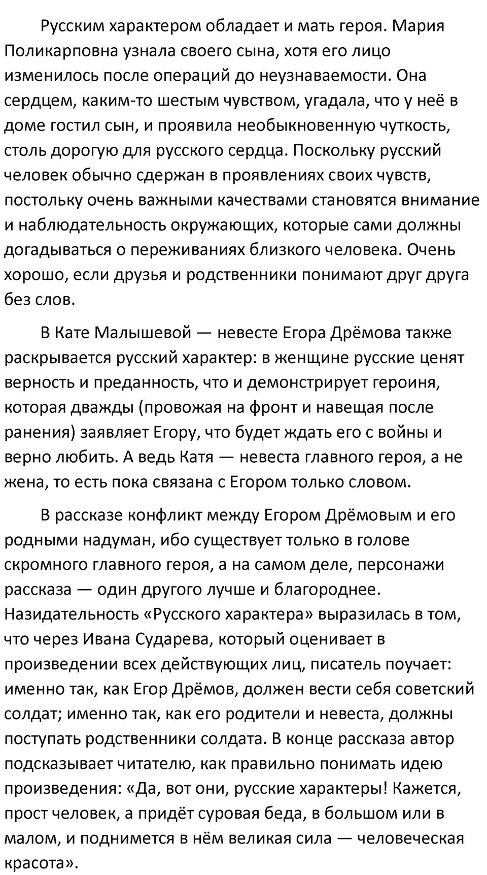 Часть 2 Упражнение 217 — решение 4