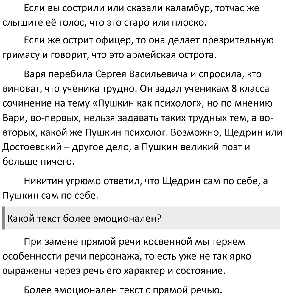 Часть 2 Упражнение 145 — решение 2