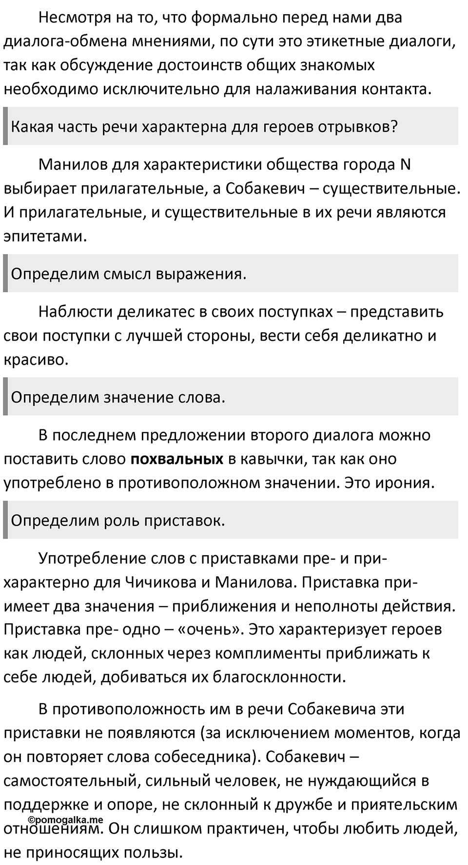 Часть 1 Упражнение 215 — решение 2